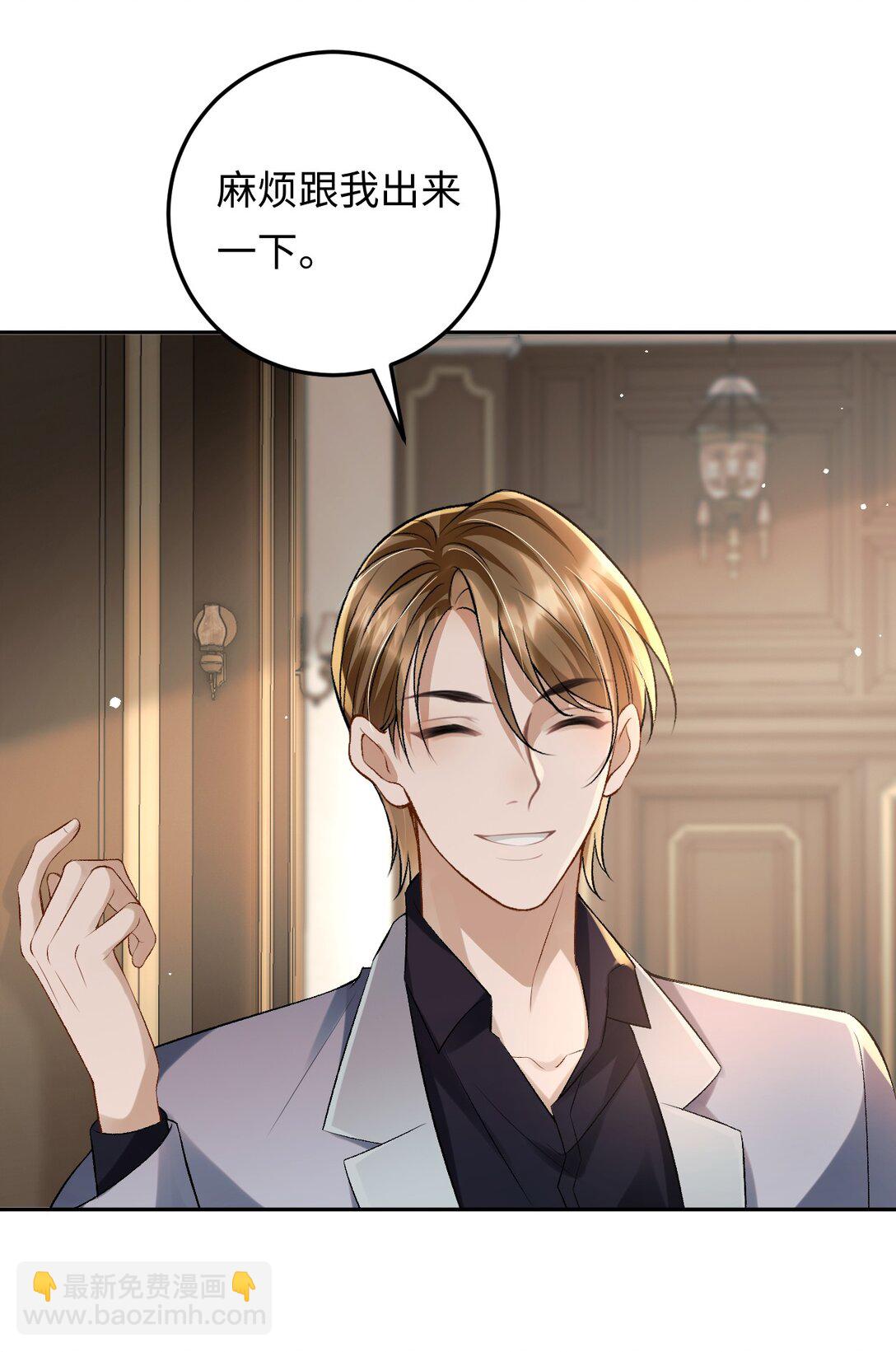 030 被盯上-第30话