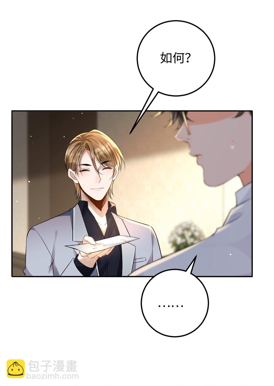 030 被盯上-第30话