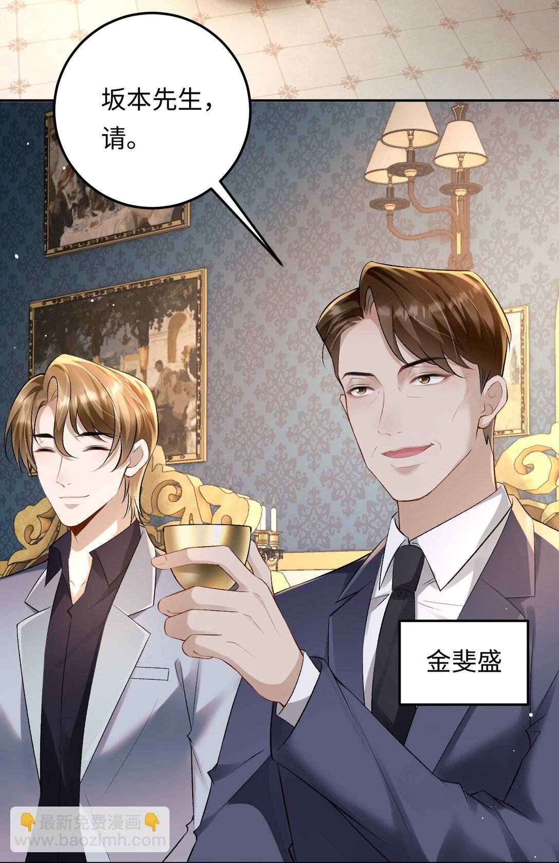 030 被盯上-第30话