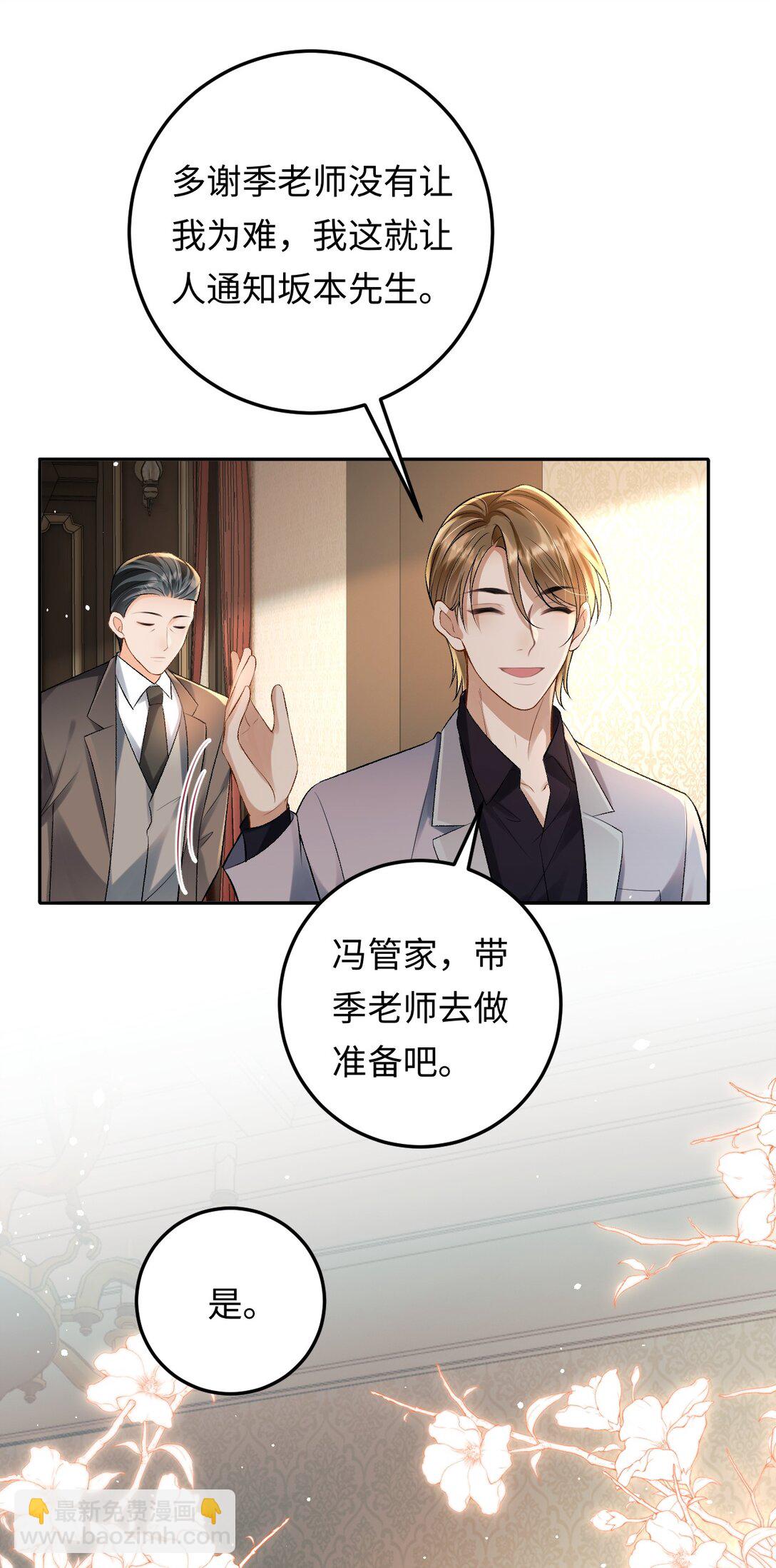 030 被盯上-第30话