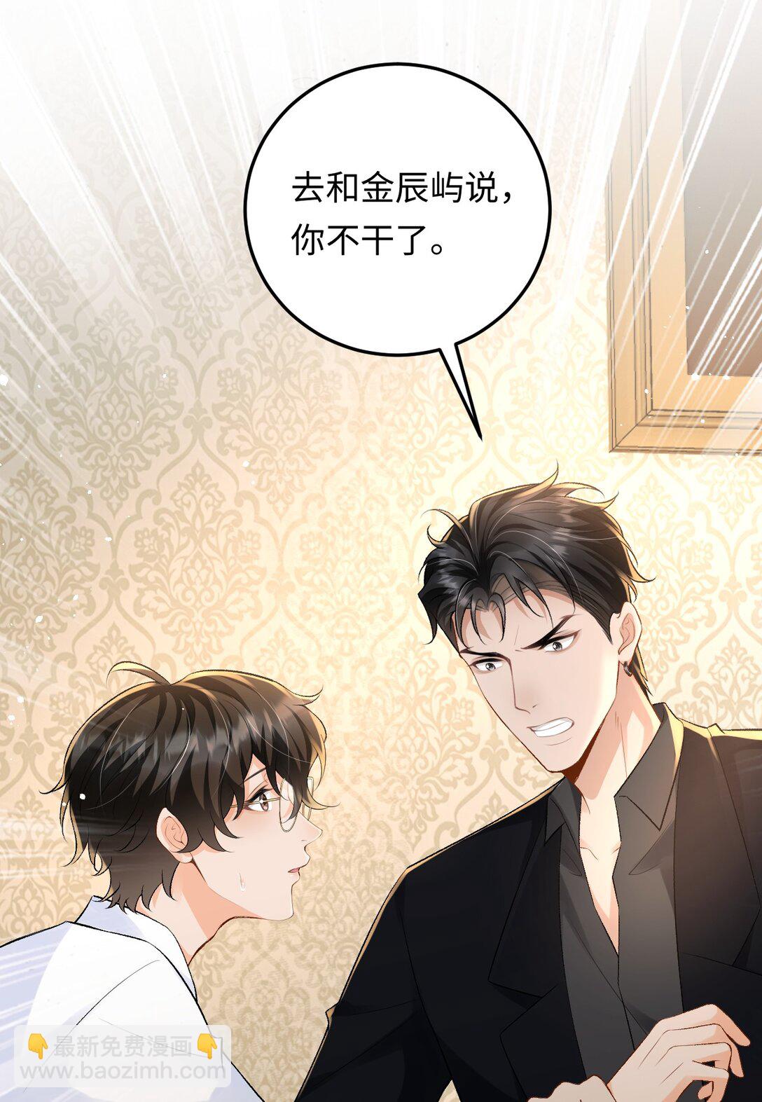 030 被盯上-第30话