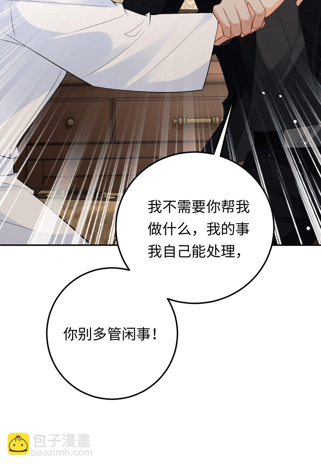 030 被盯上-第30话