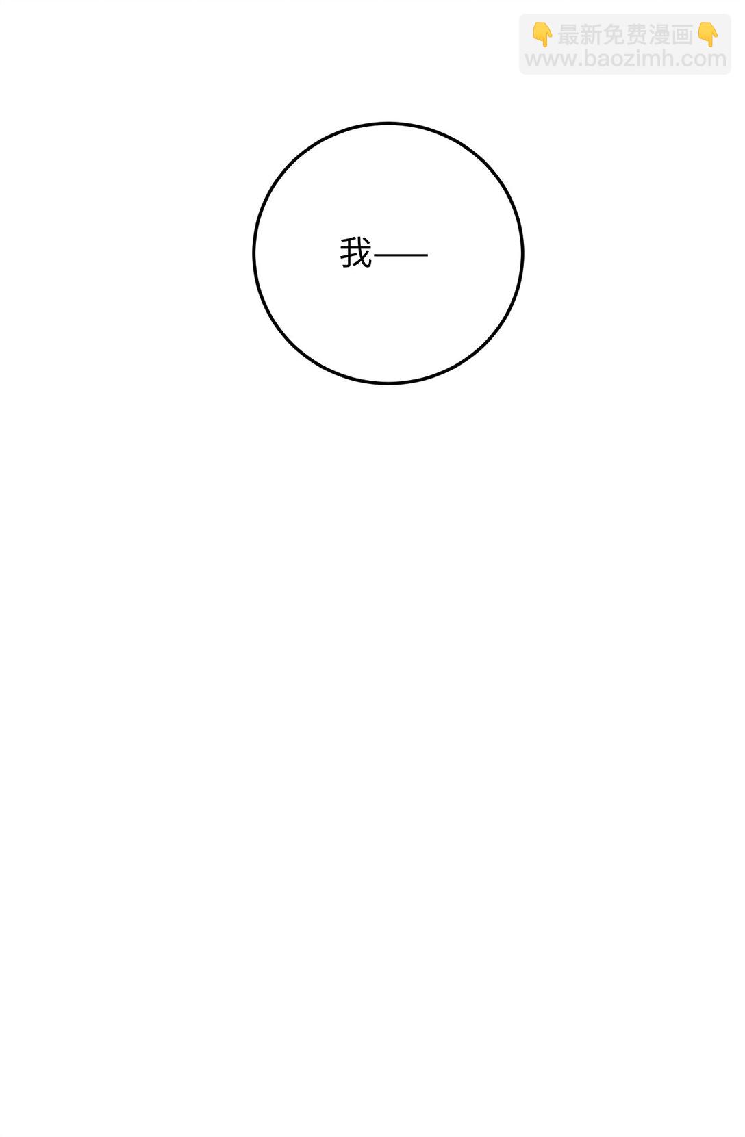 030 被盯上-第30话