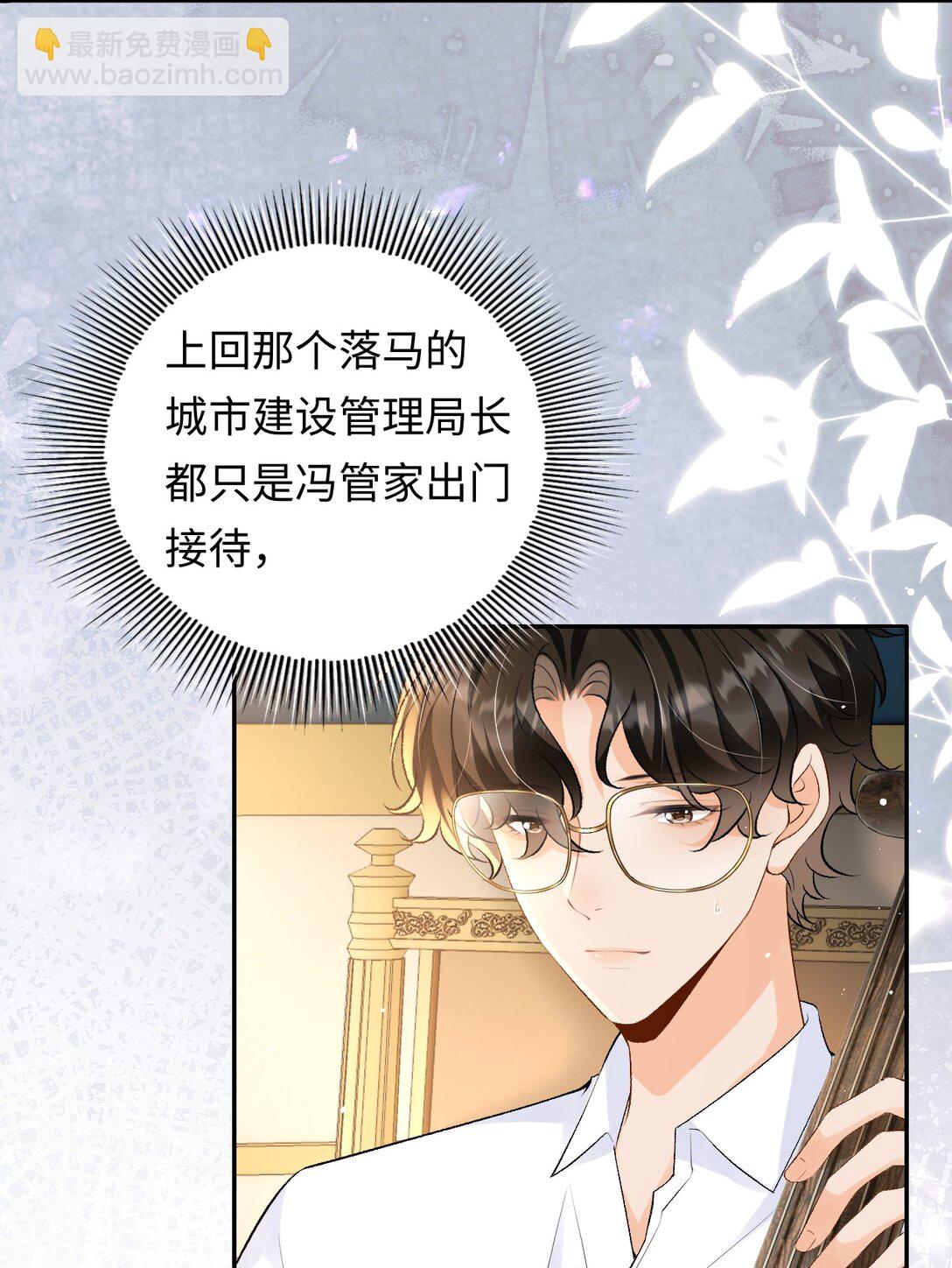 030 被盯上-第30话