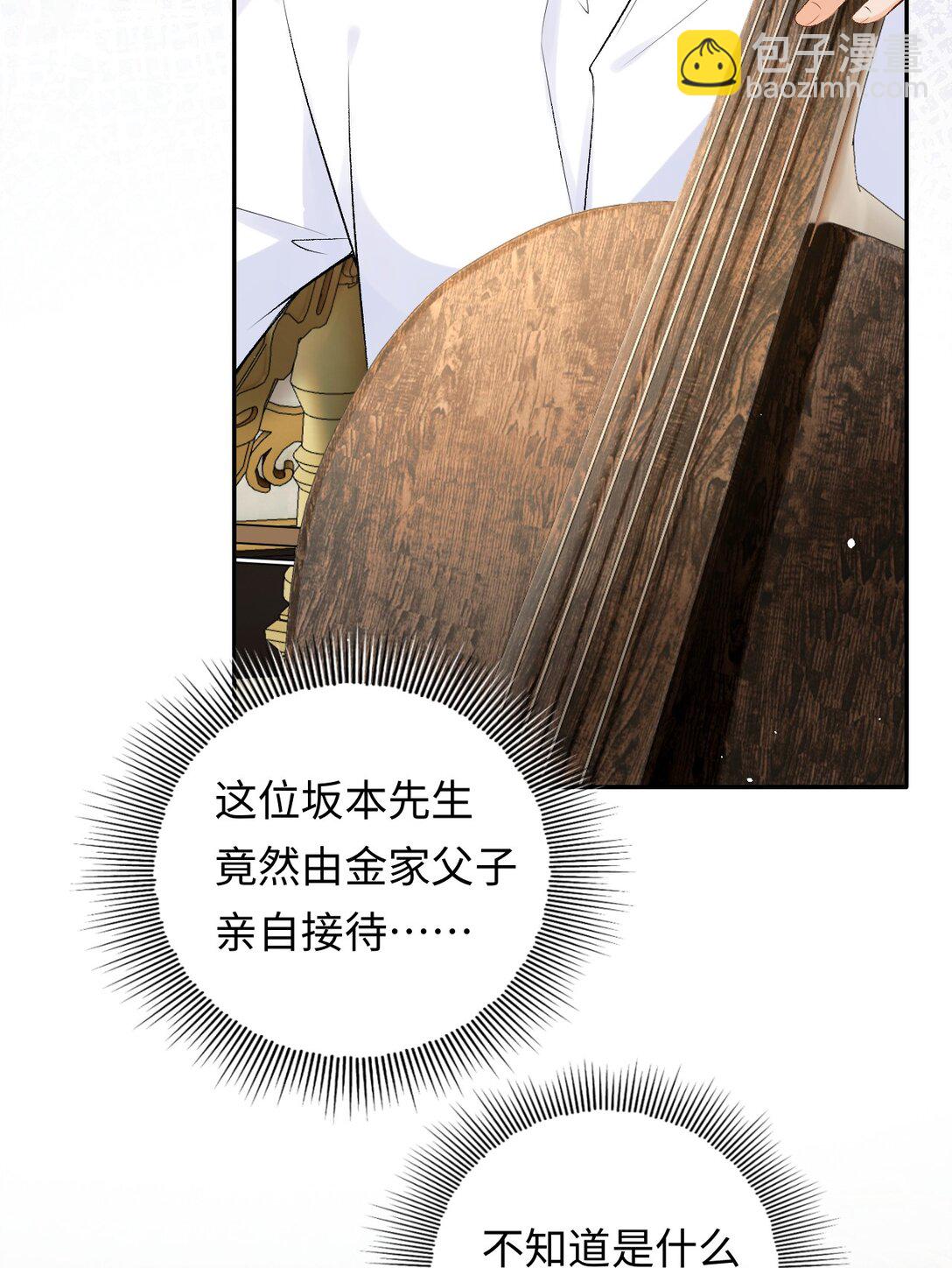 030 被盯上-第30话