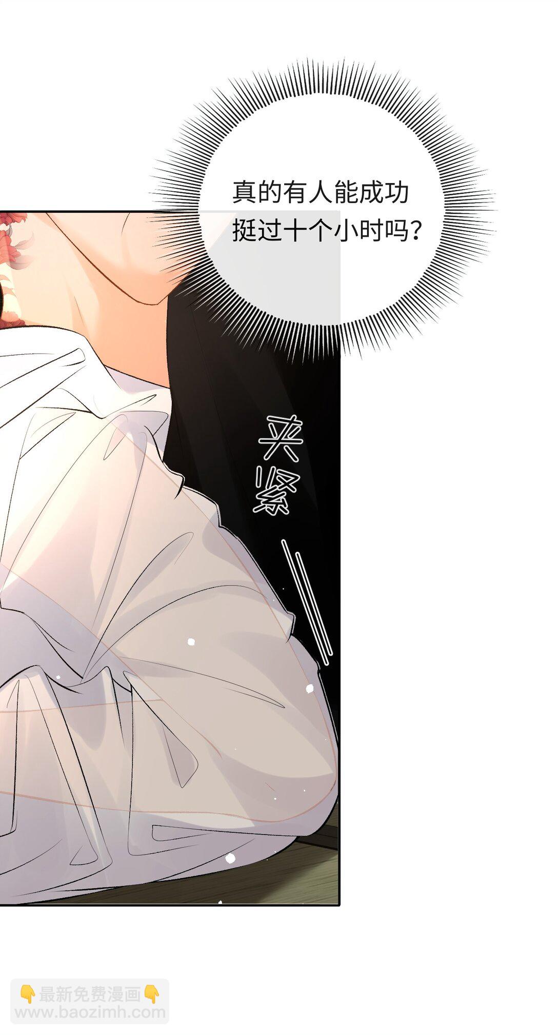 032 同床共枕-第32话