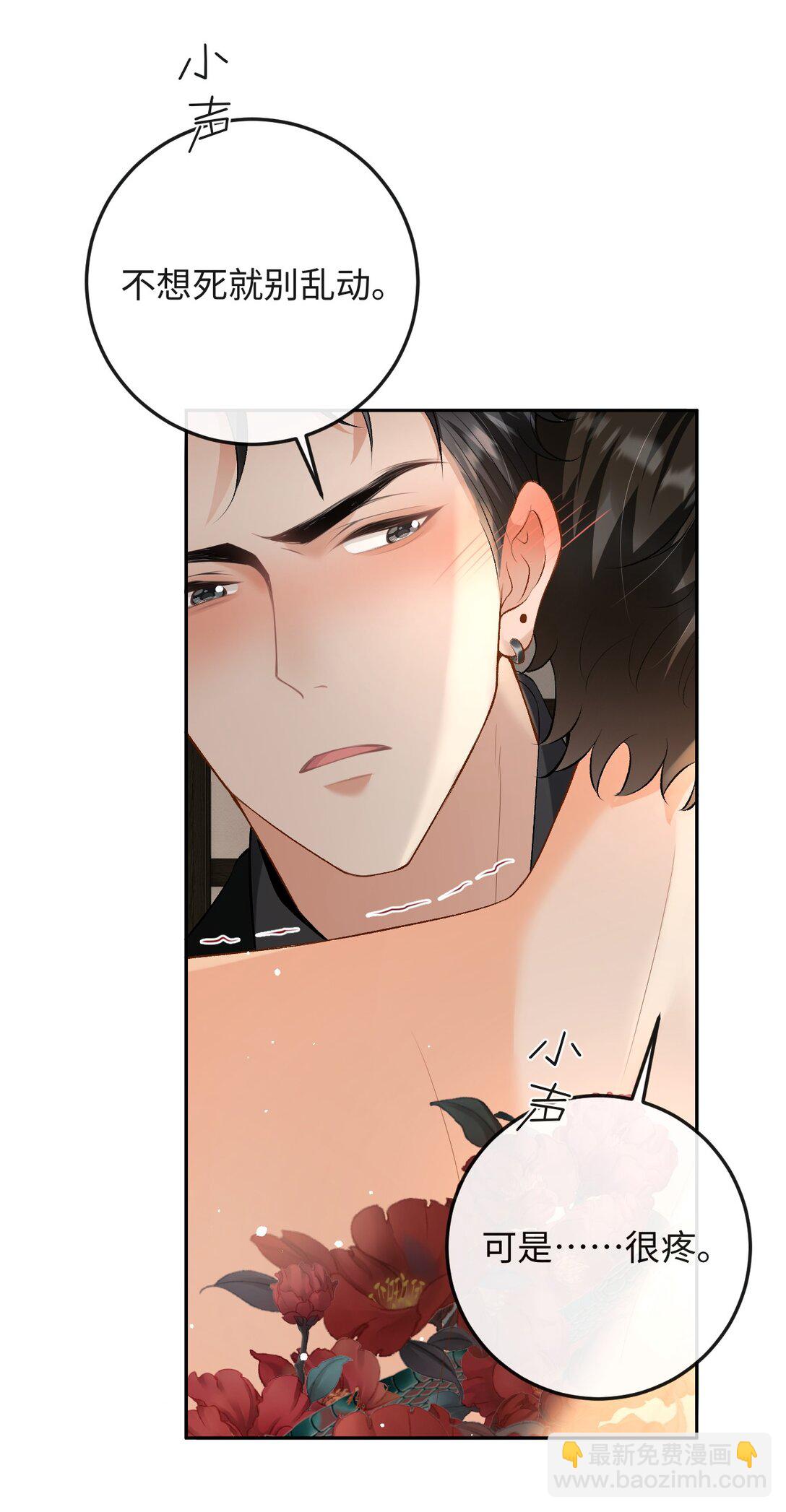 032 同床共枕-第32话