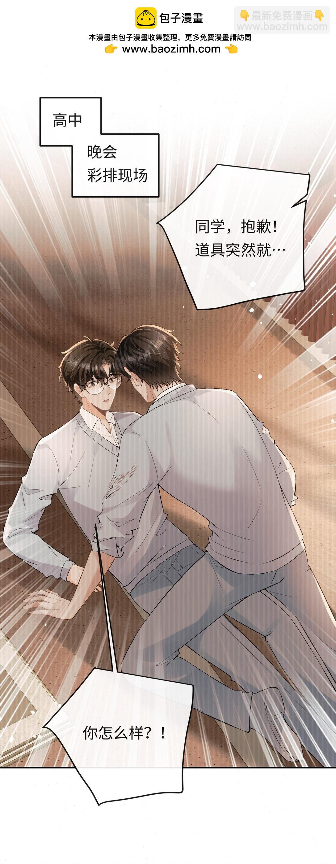 032 同床共枕-第32话