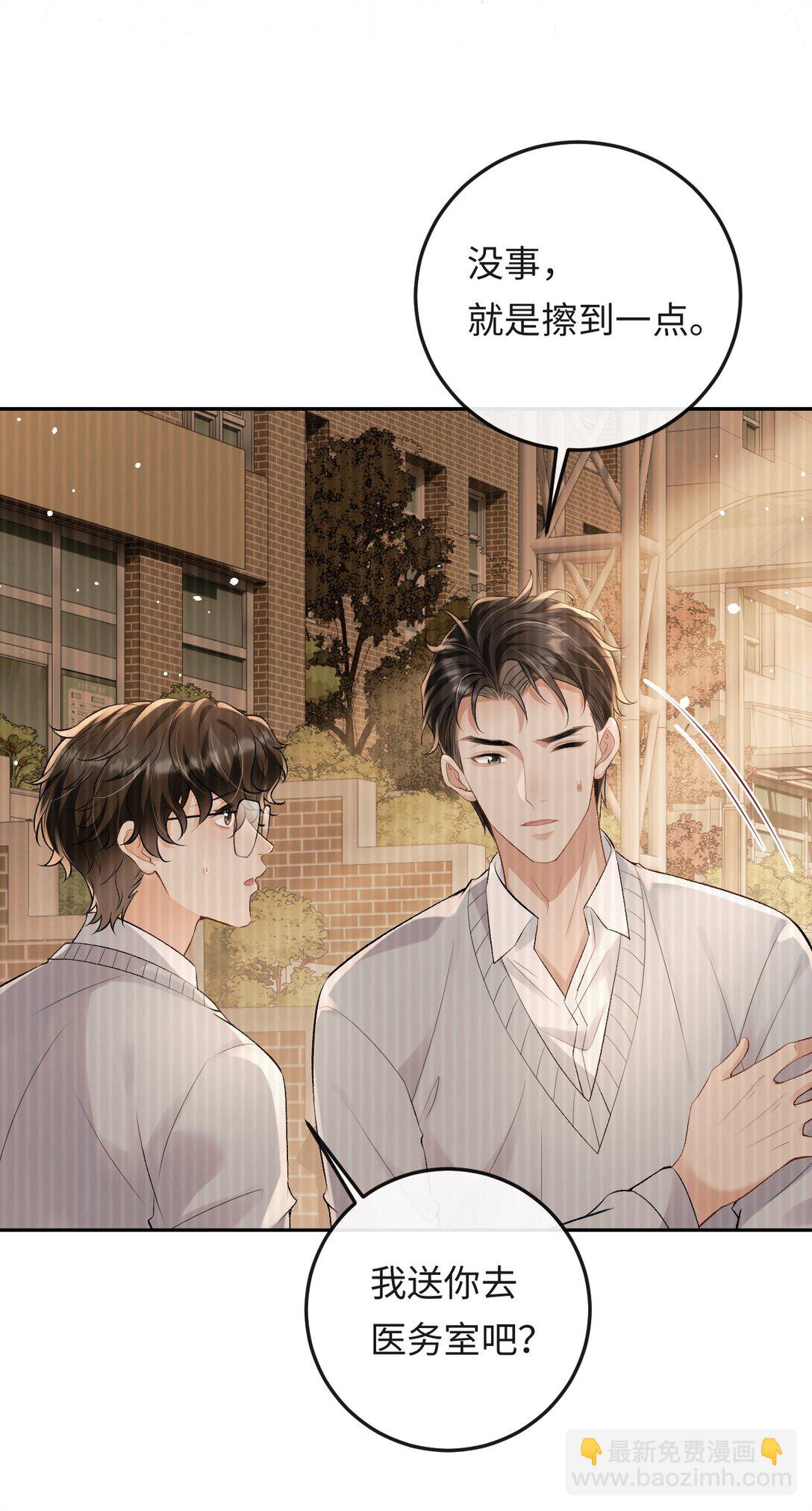 032 同床共枕-第32话