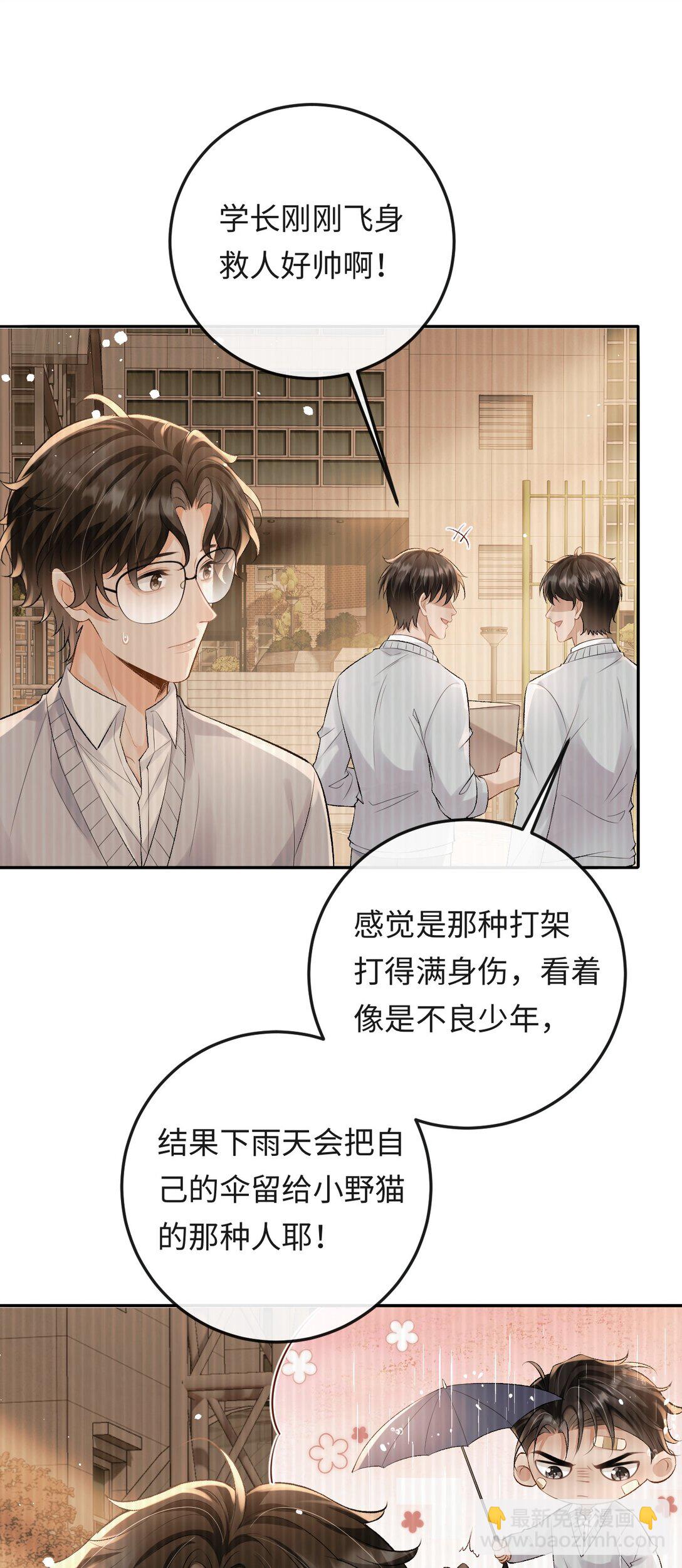 032 同床共枕-第32话