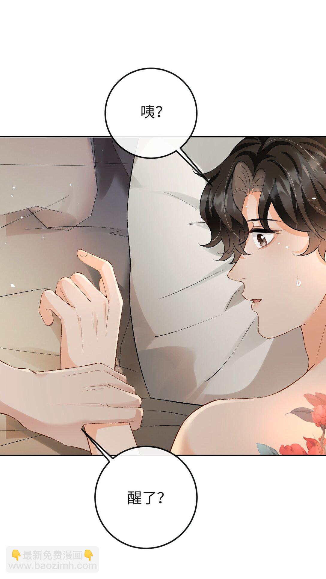 032 同床共枕-第32话