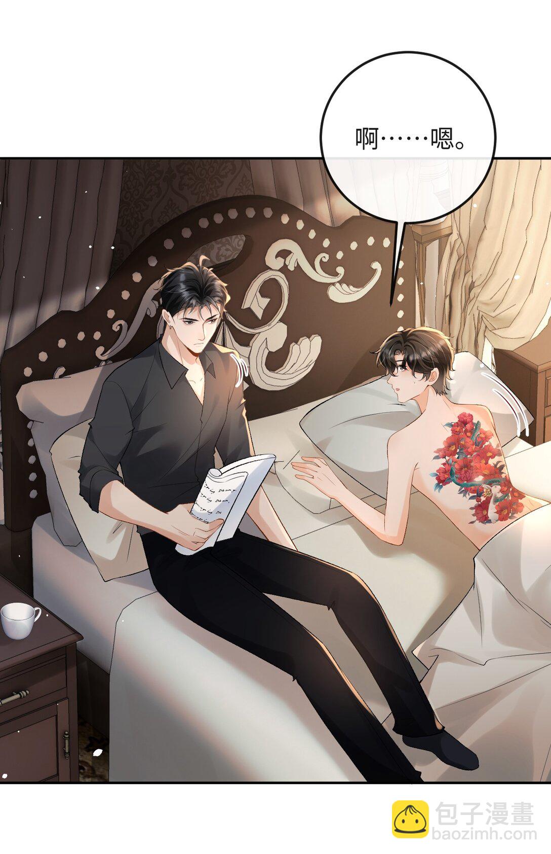 032 同床共枕-第32话