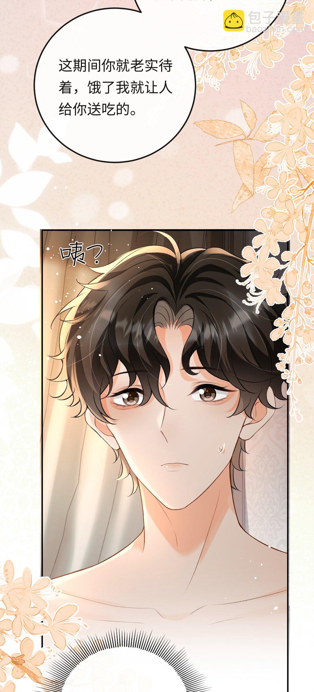 032 同床共枕-第32话