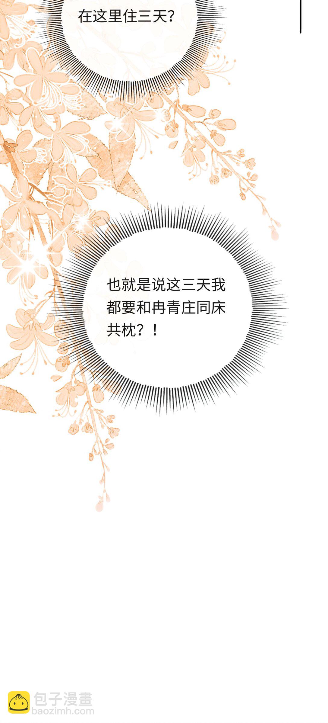 032 同床共枕-第32话