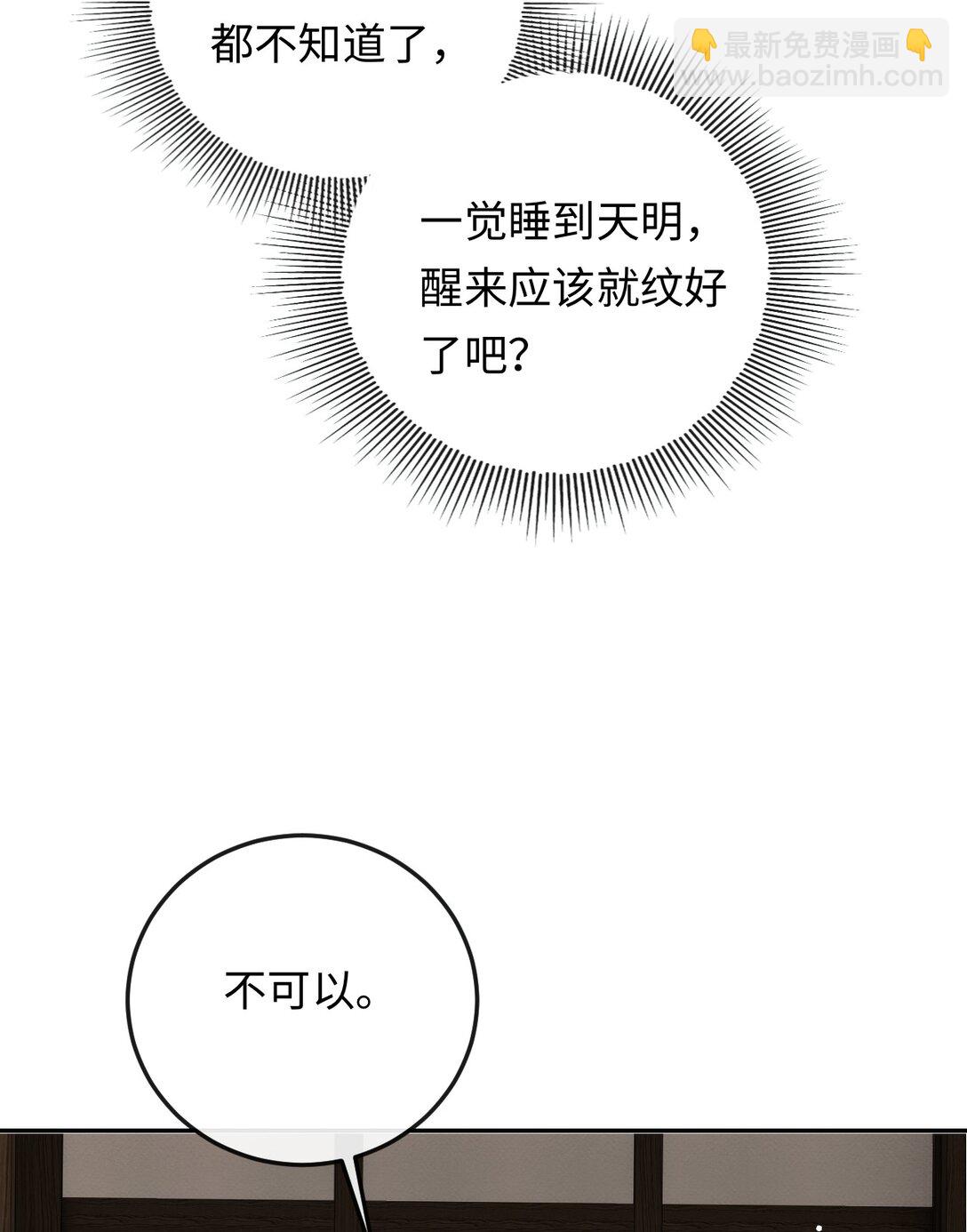 032 同床共枕-第32话