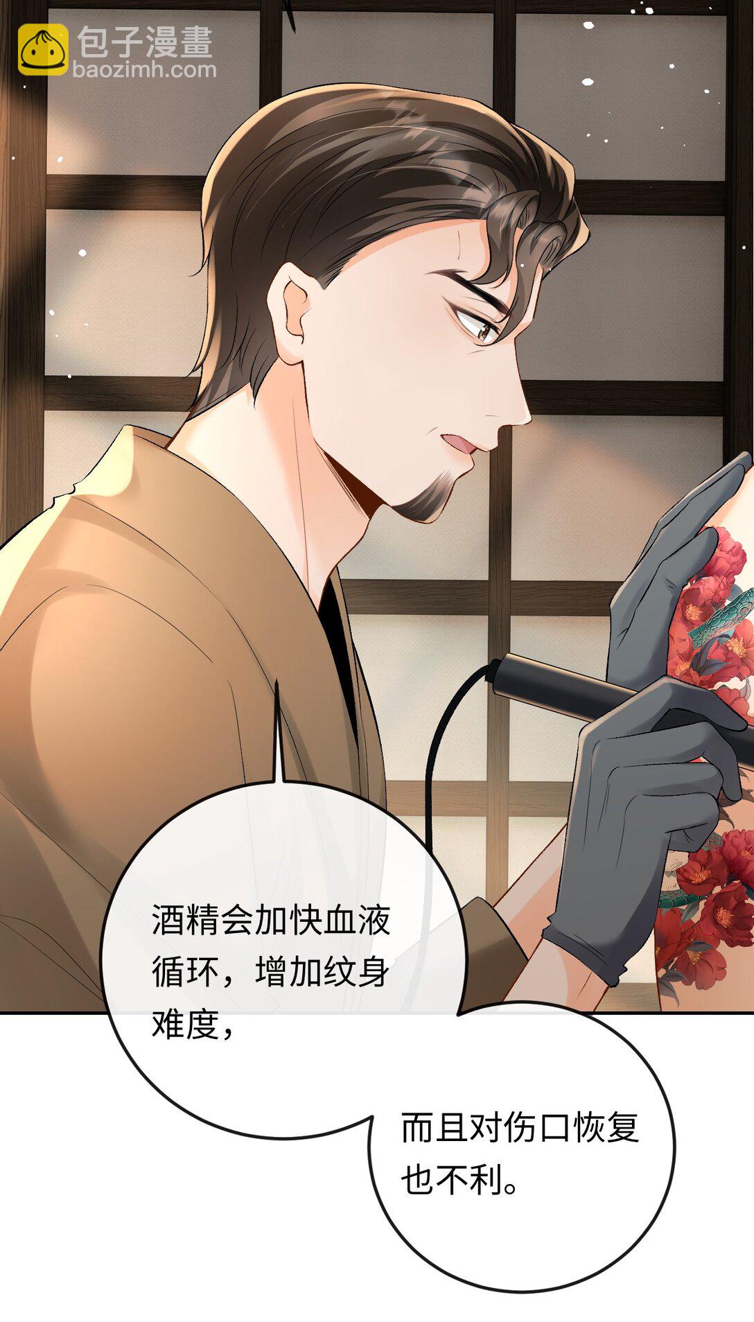 032 同床共枕-第32话