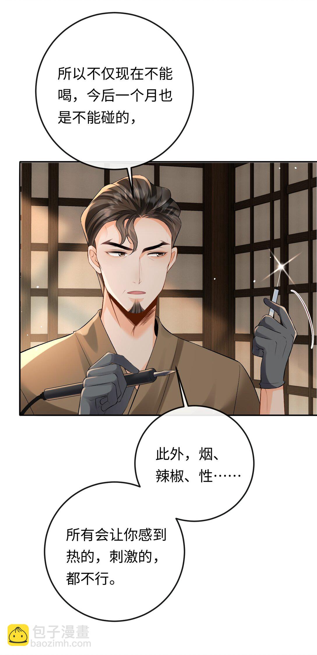 032 同床共枕-第32话