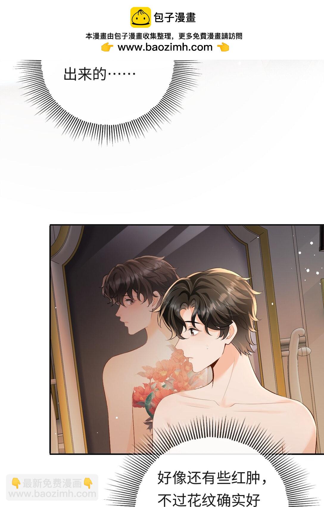 033 完美的艺术品-第34话