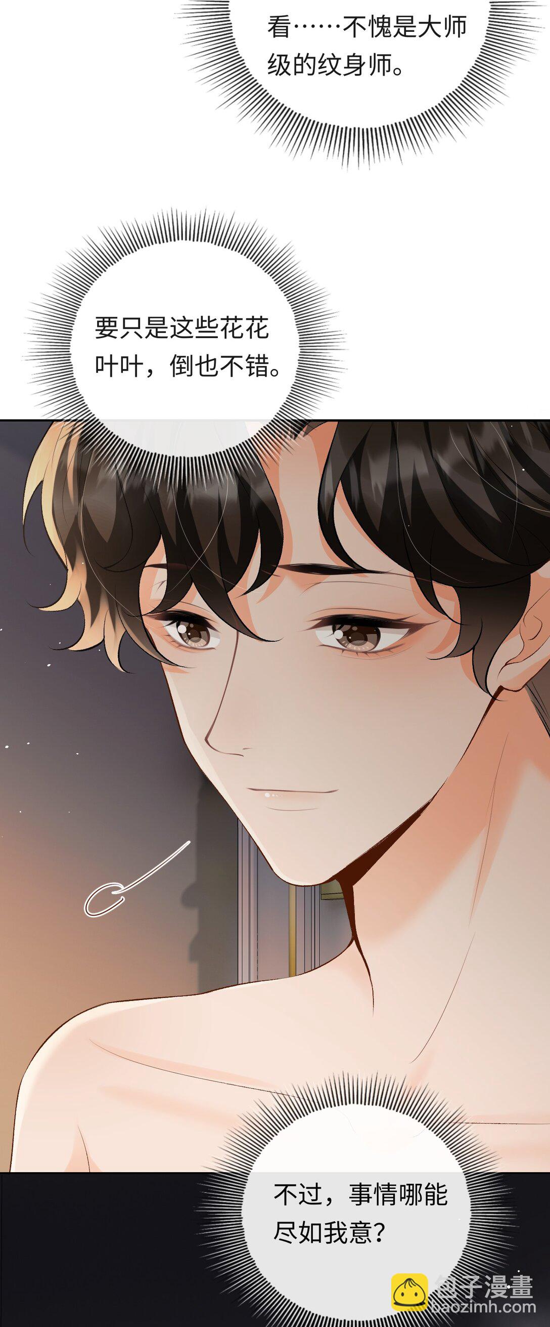 033 完美的艺术品-第34话