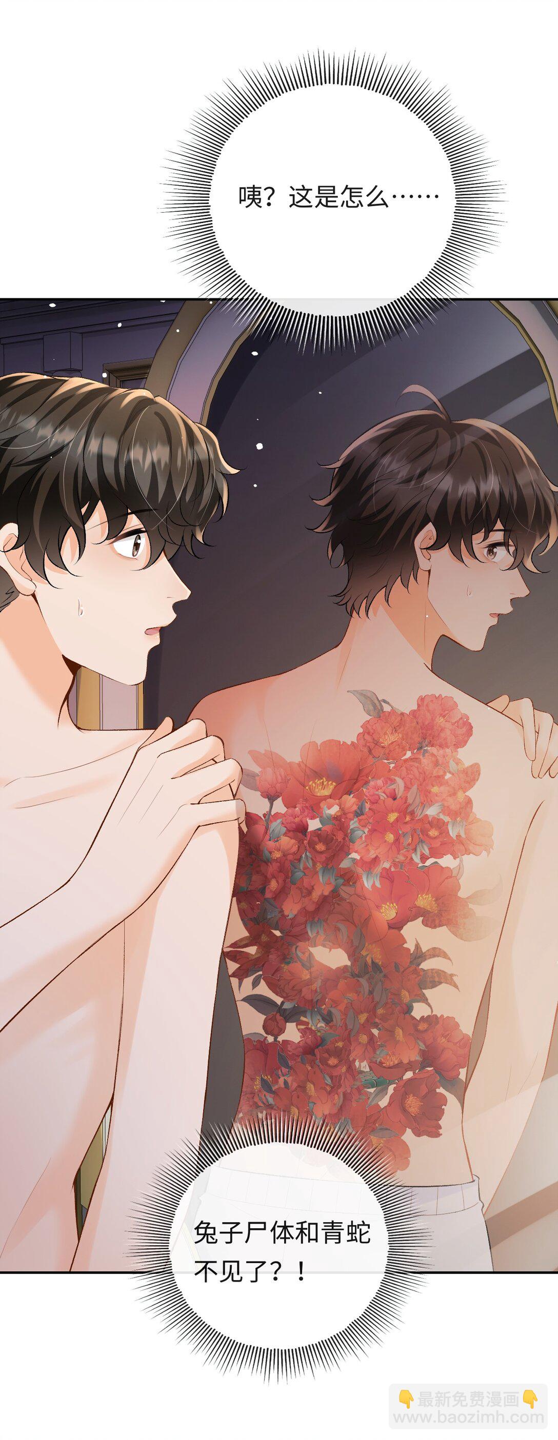 033 完美的艺术品-第34话