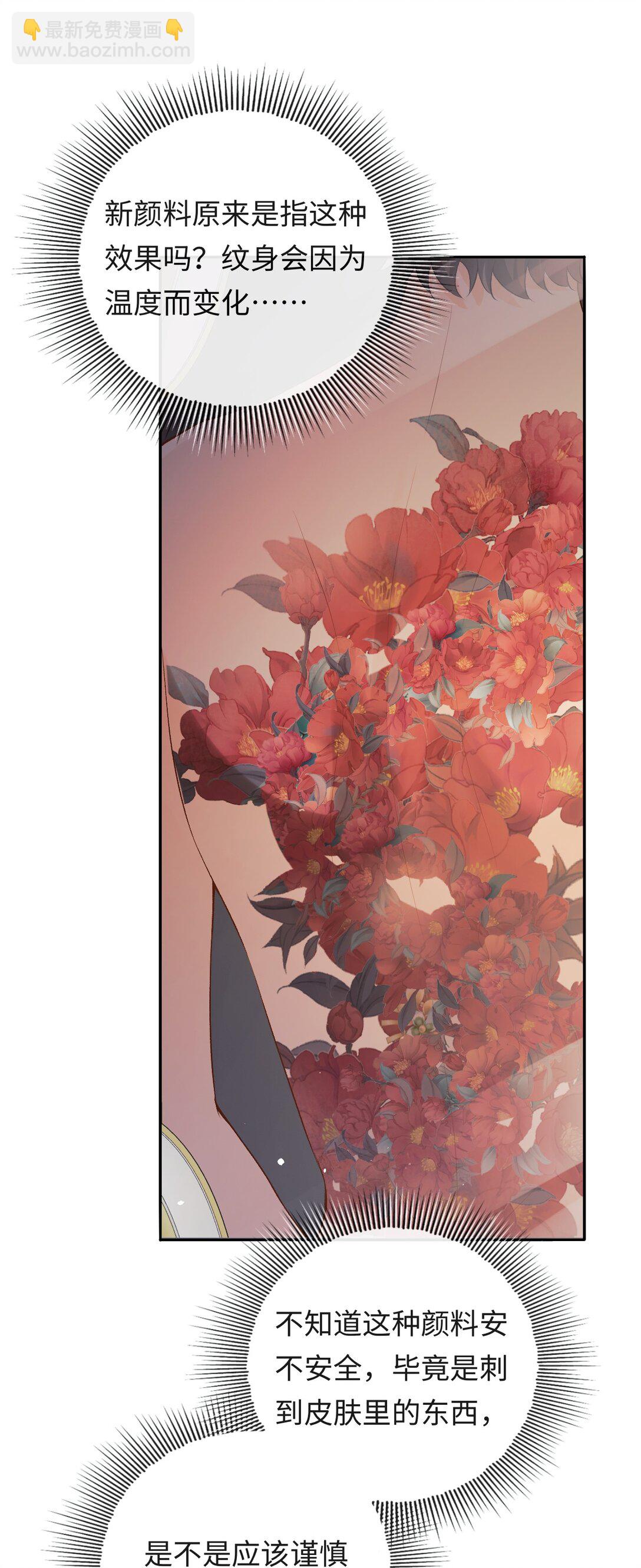 033 完美的艺术品-第34话