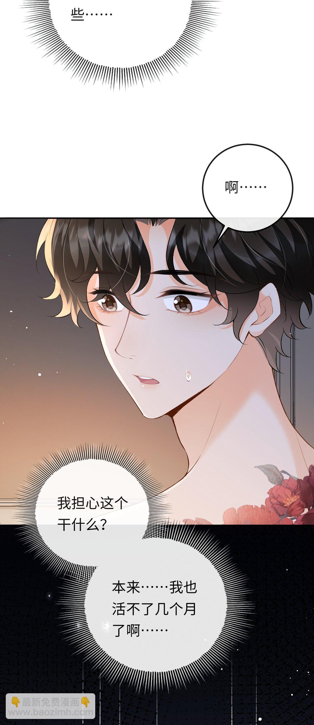 033 完美的艺术品-第34话