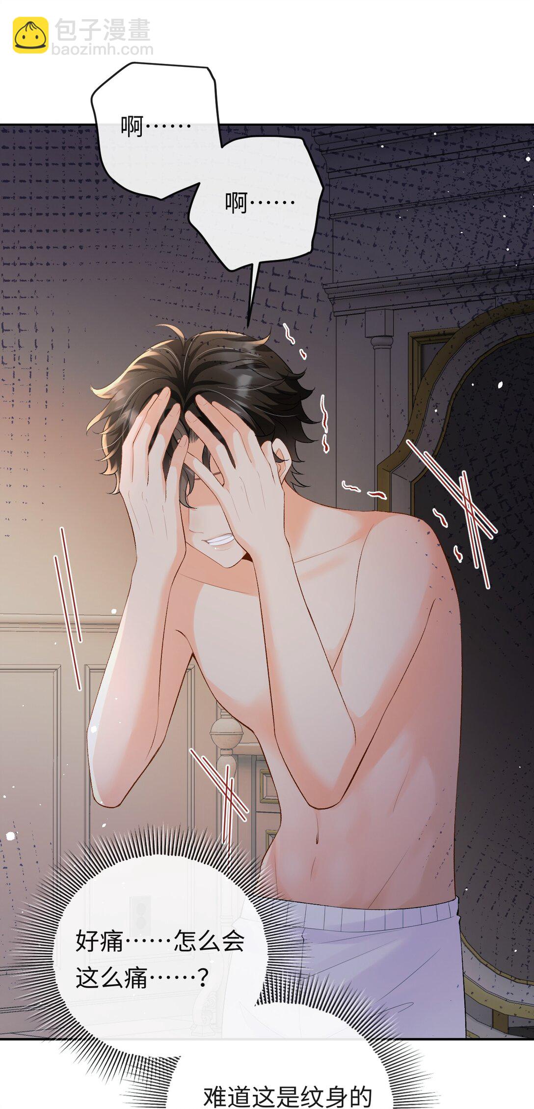 033 完美的艺术品-第34话