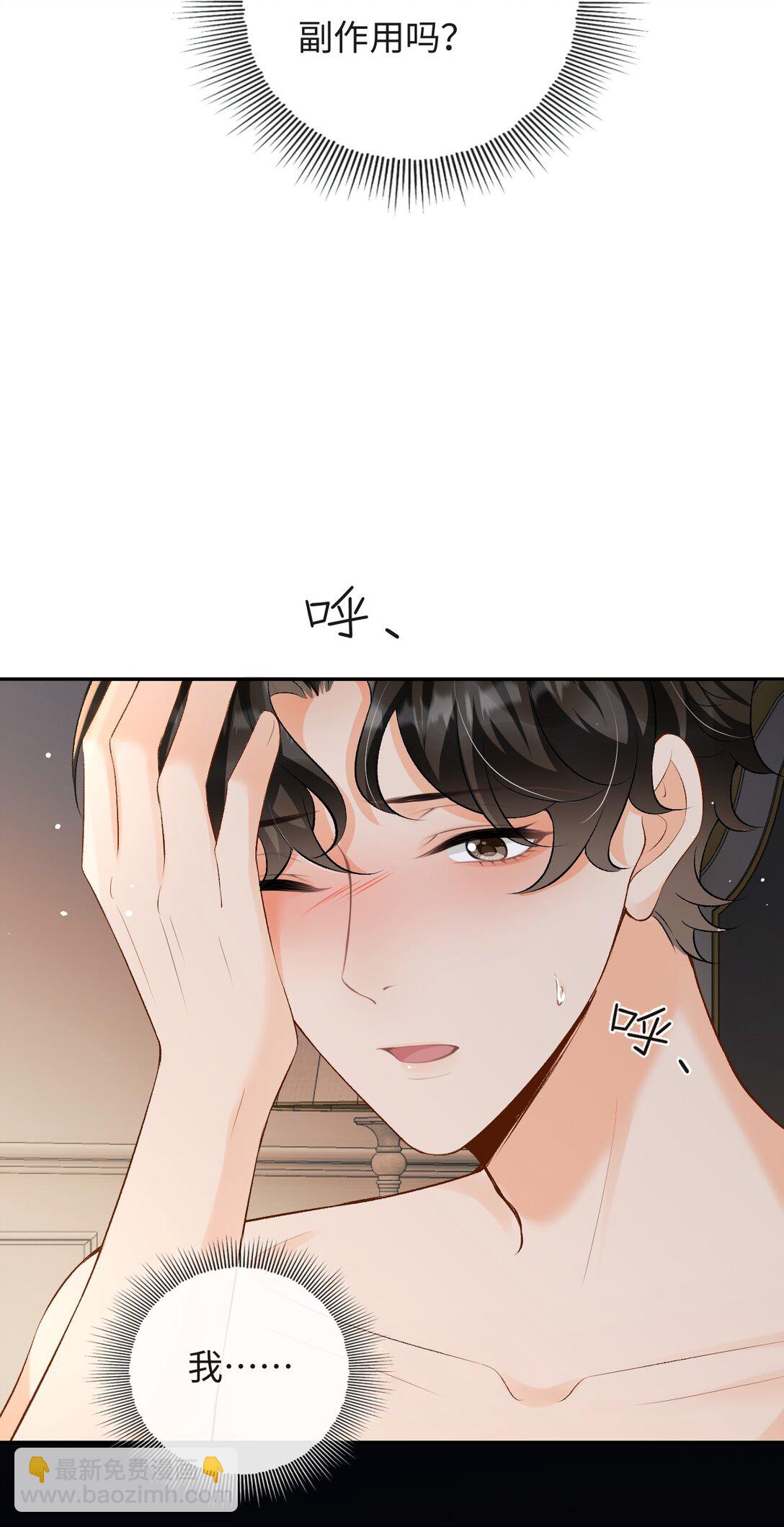 033 完美的艺术品-第34话