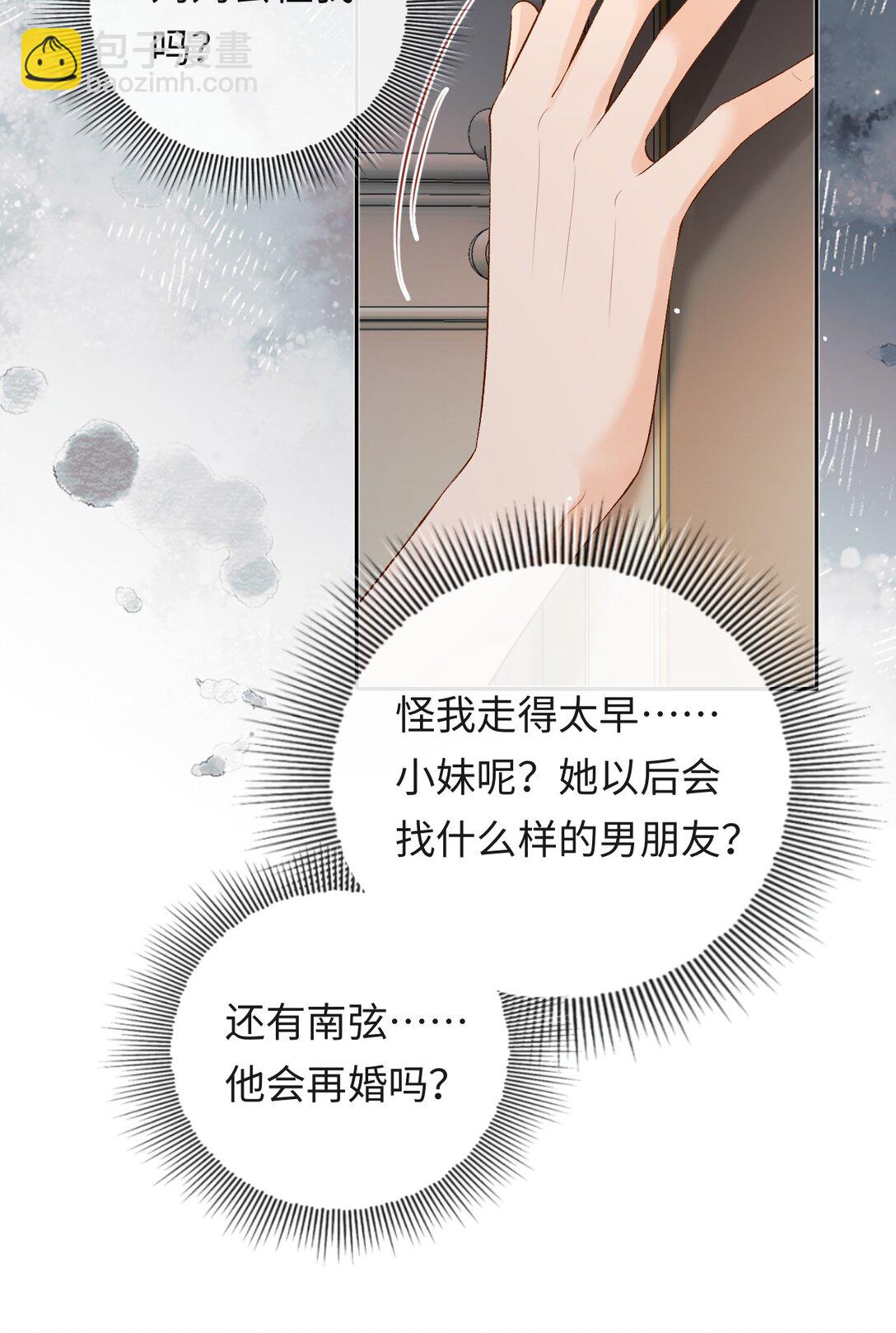 033 完美的艺术品-第34话