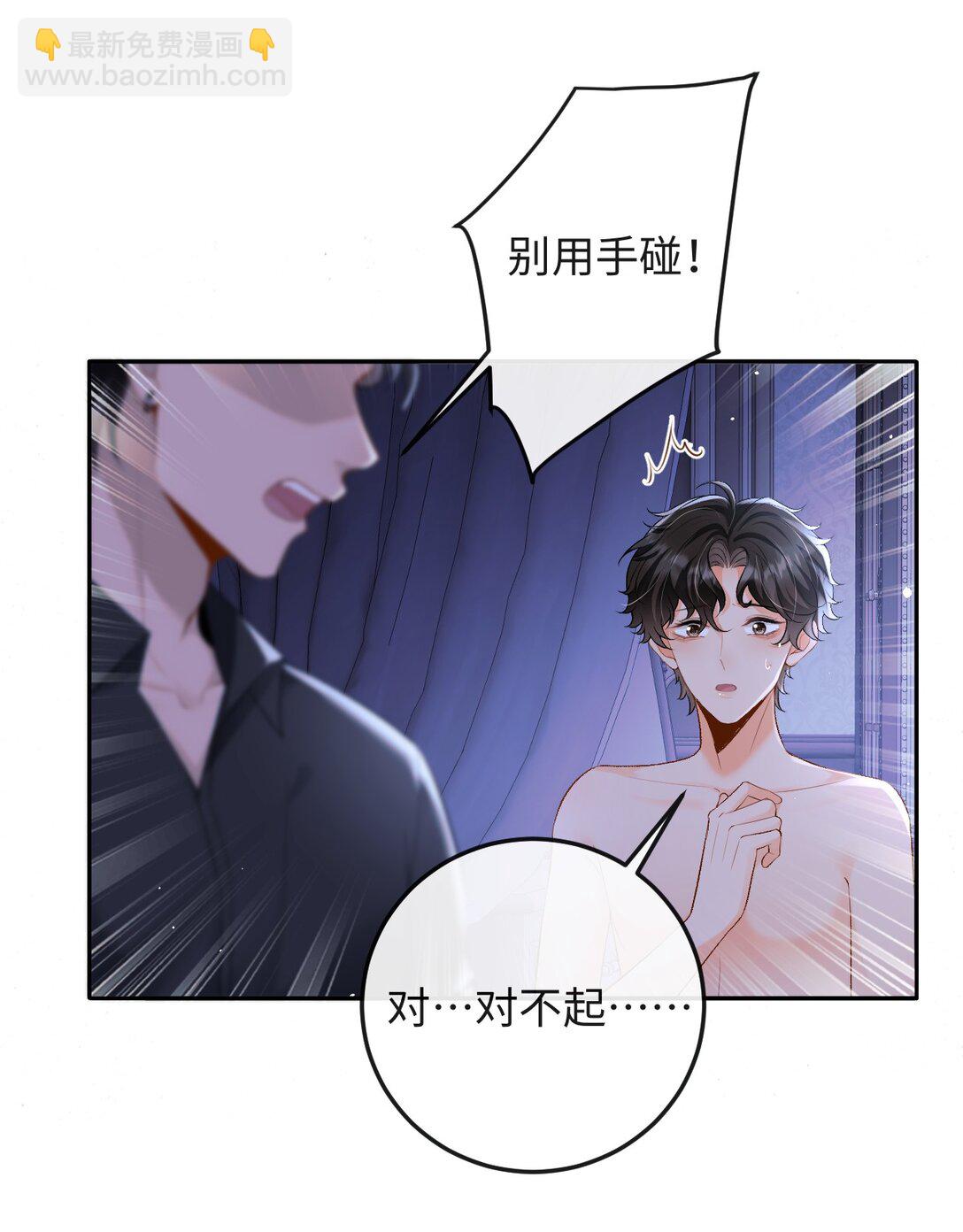 033 完美的艺术品-第34话