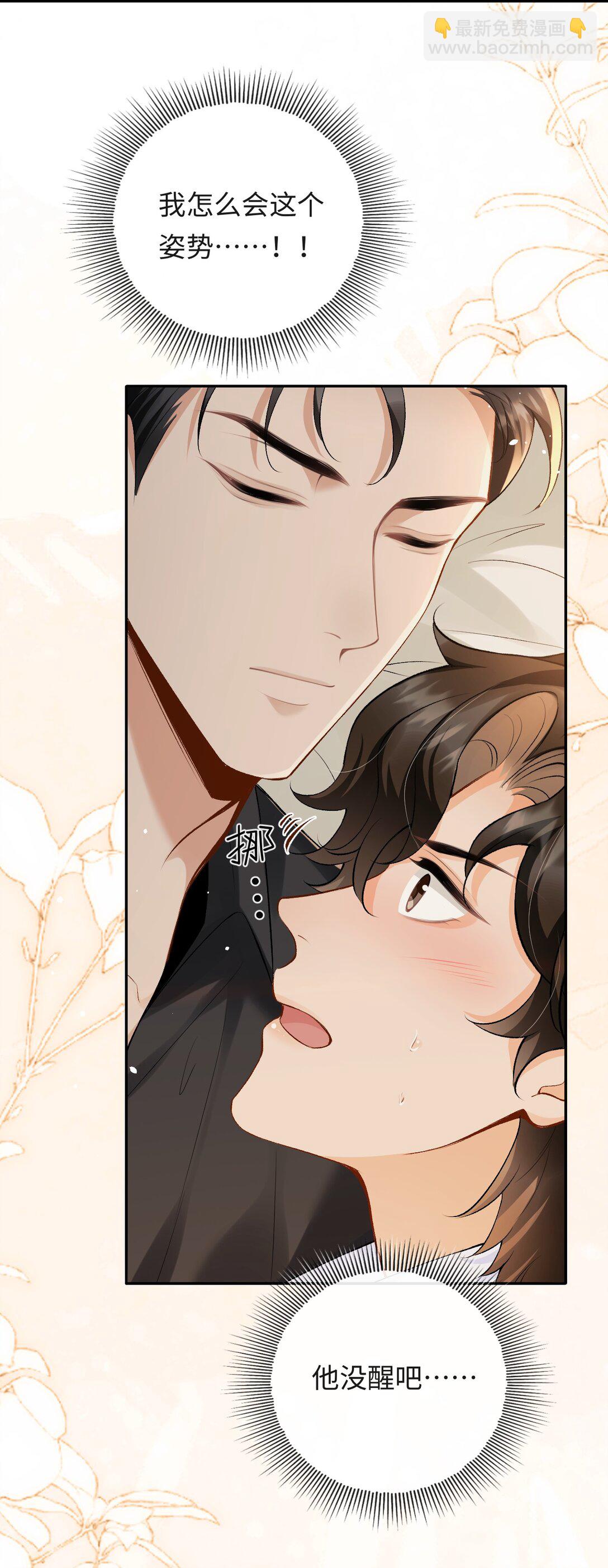 033 完美的艺术品-第34话