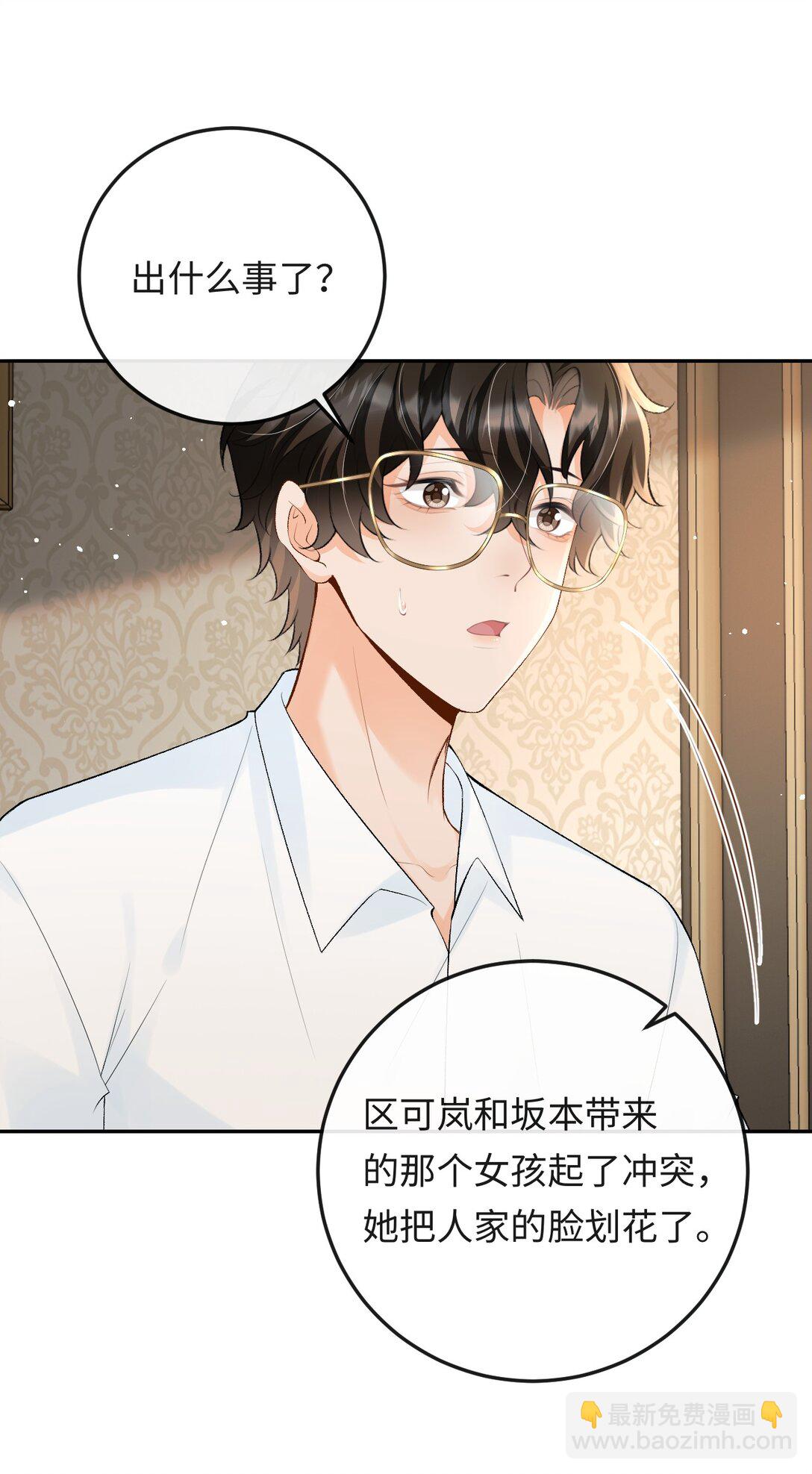 035 你在想什么-第36话