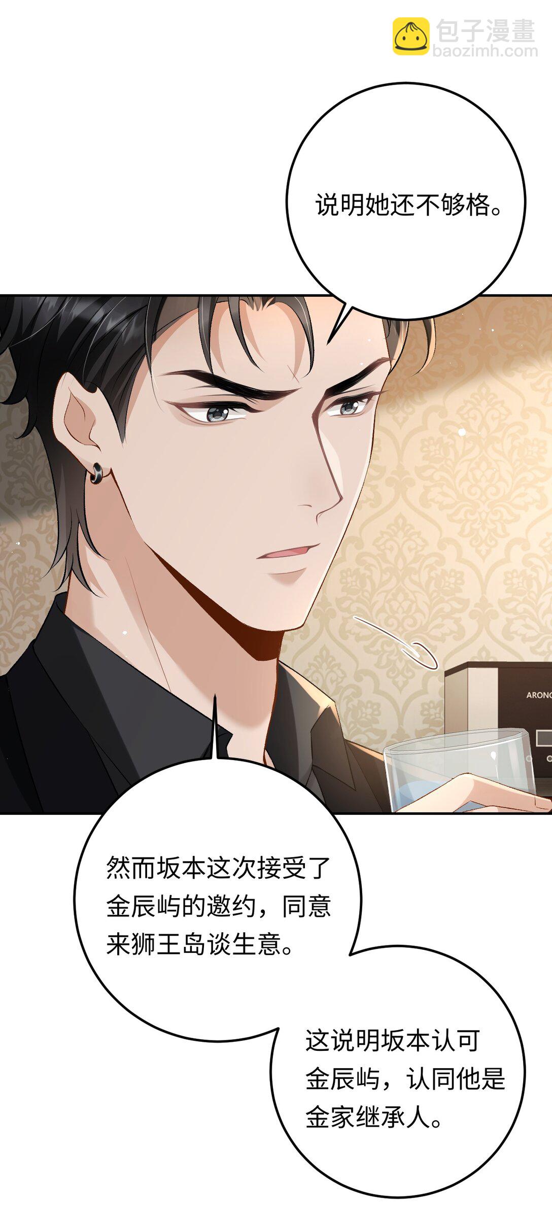 035 你在想什么-第36话