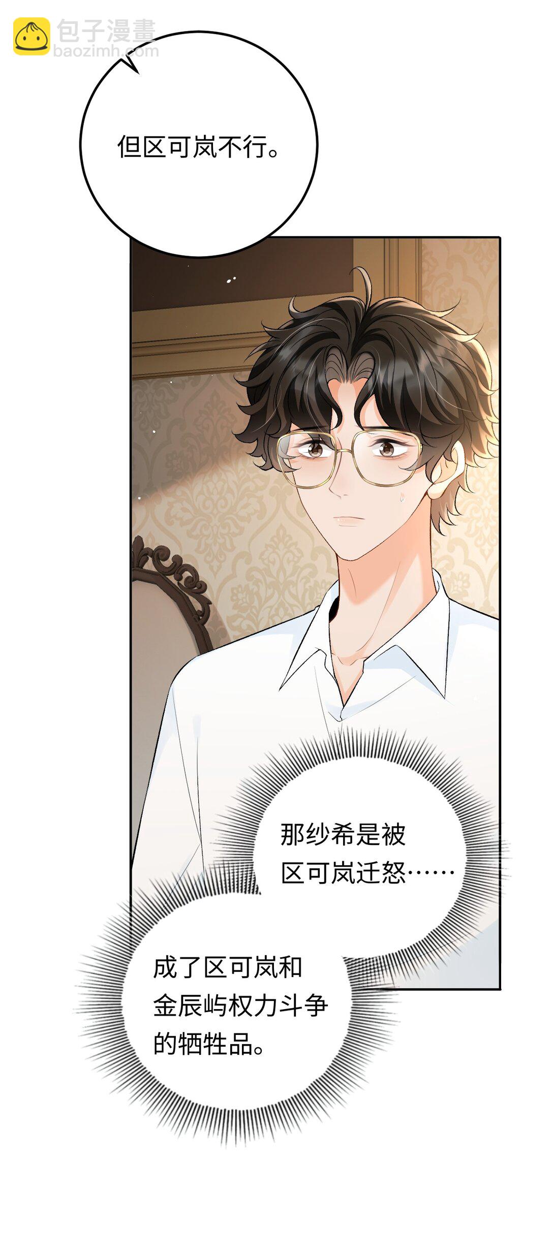 035 你在想什么-第36话