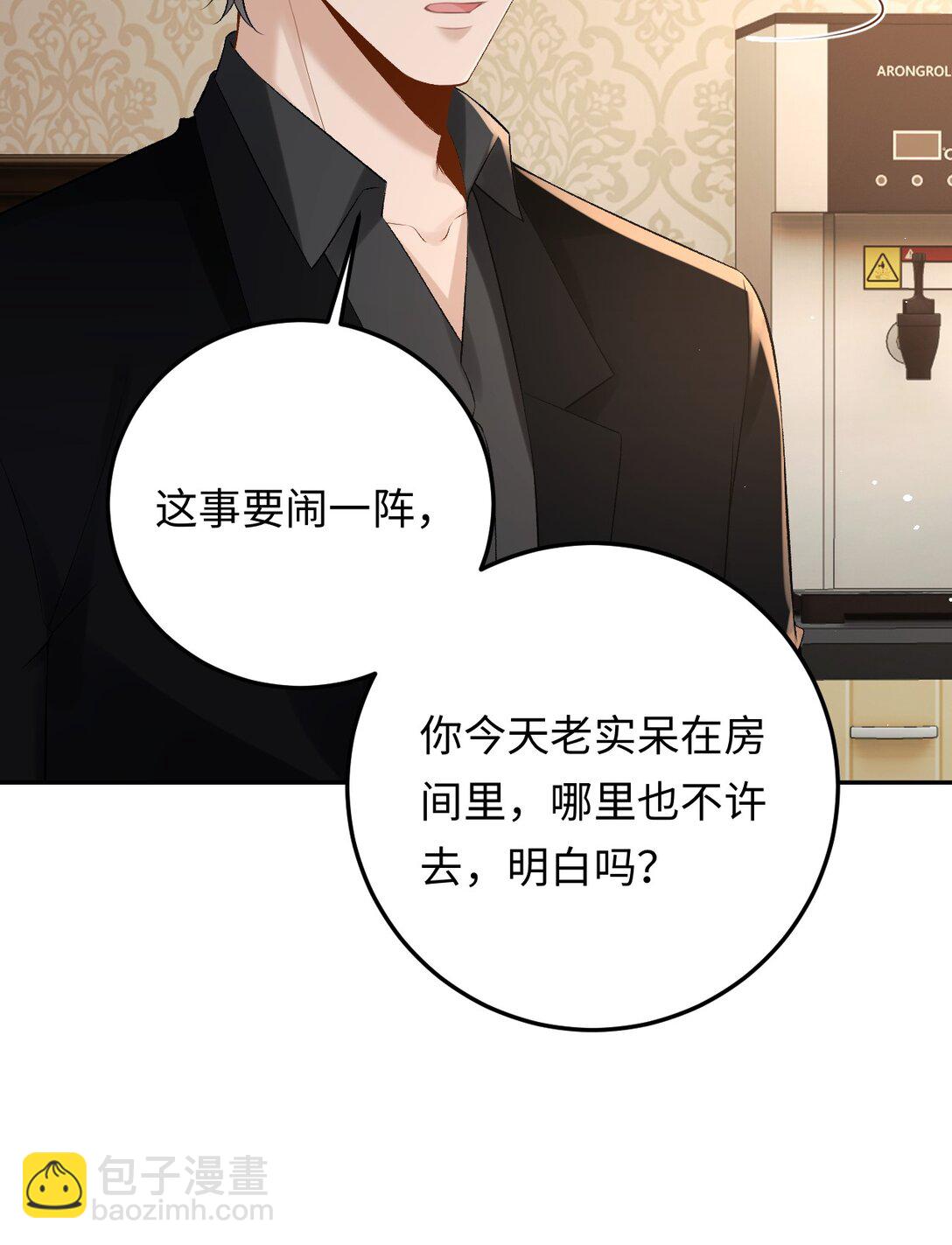 035 你在想什么-第36话