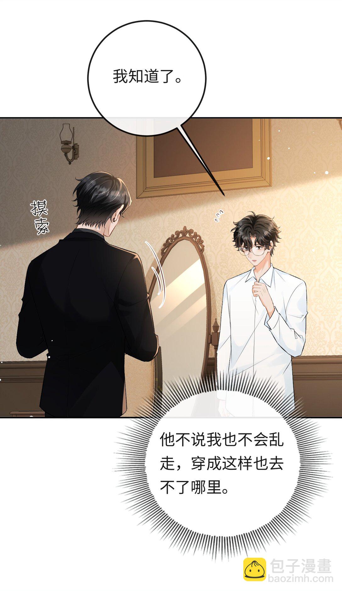 035 你在想什么-第36话