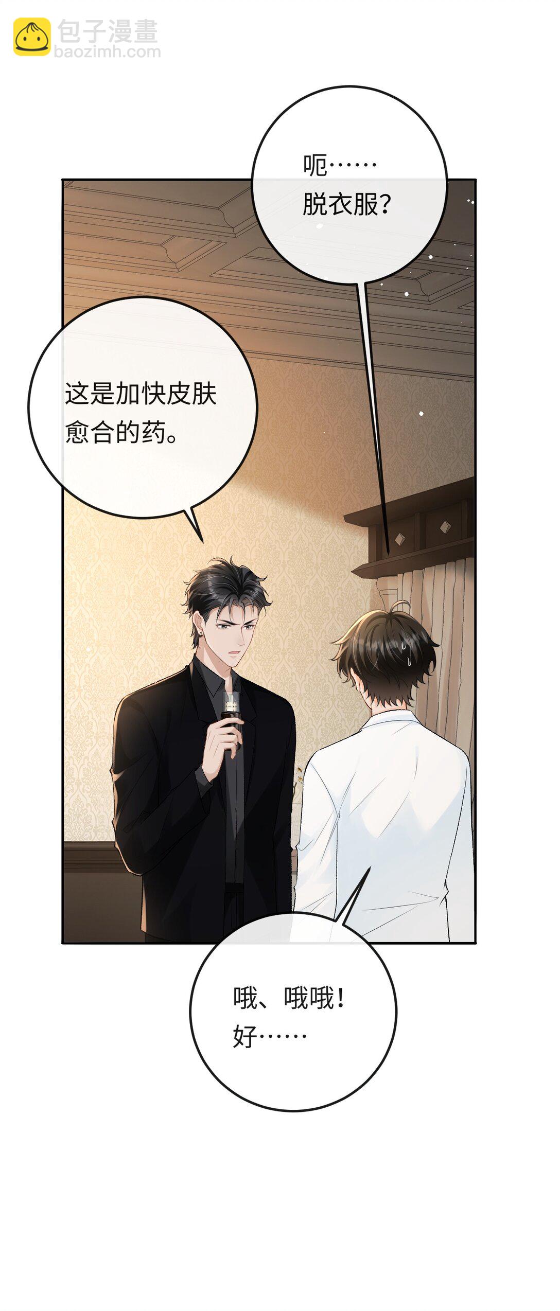 035 你在想什么-第36话