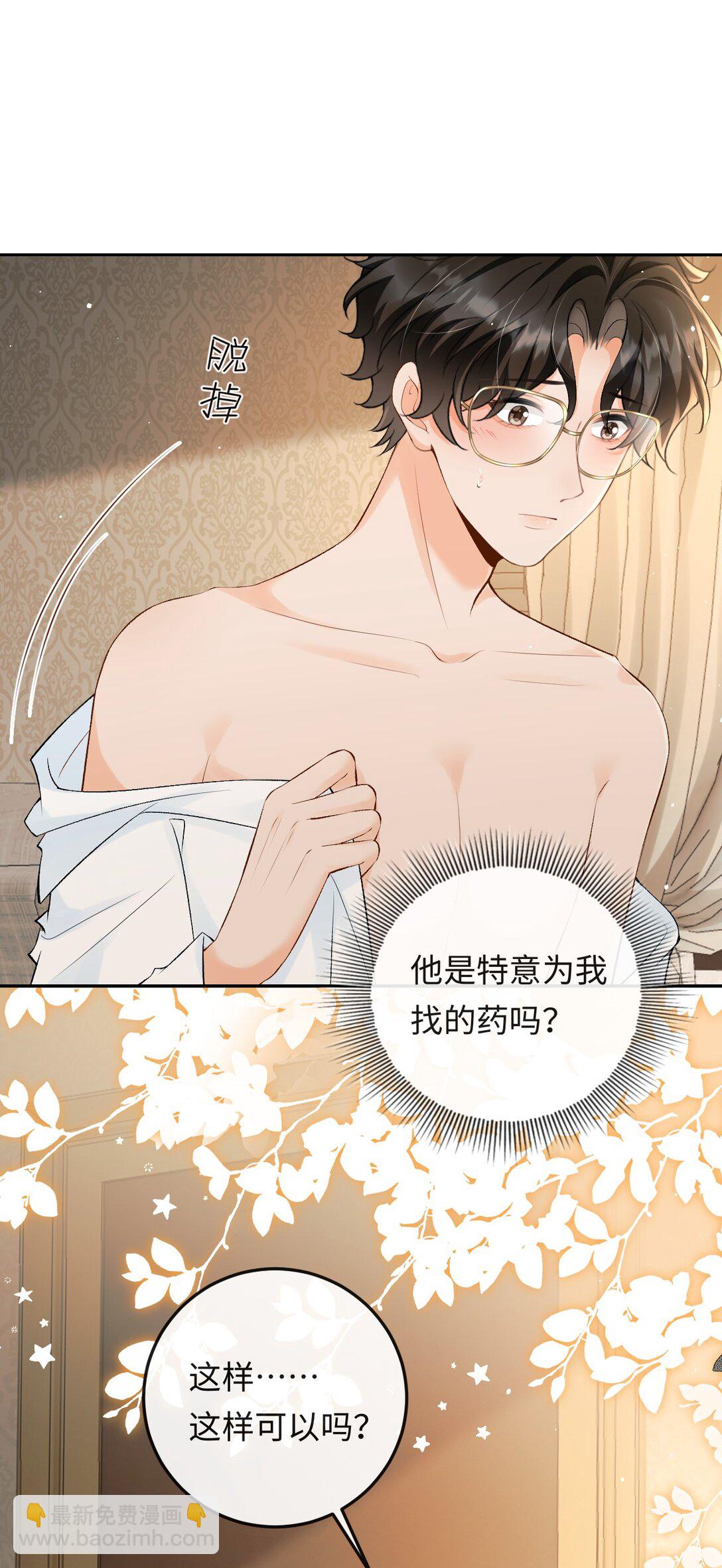 035 你在想什么-第36话