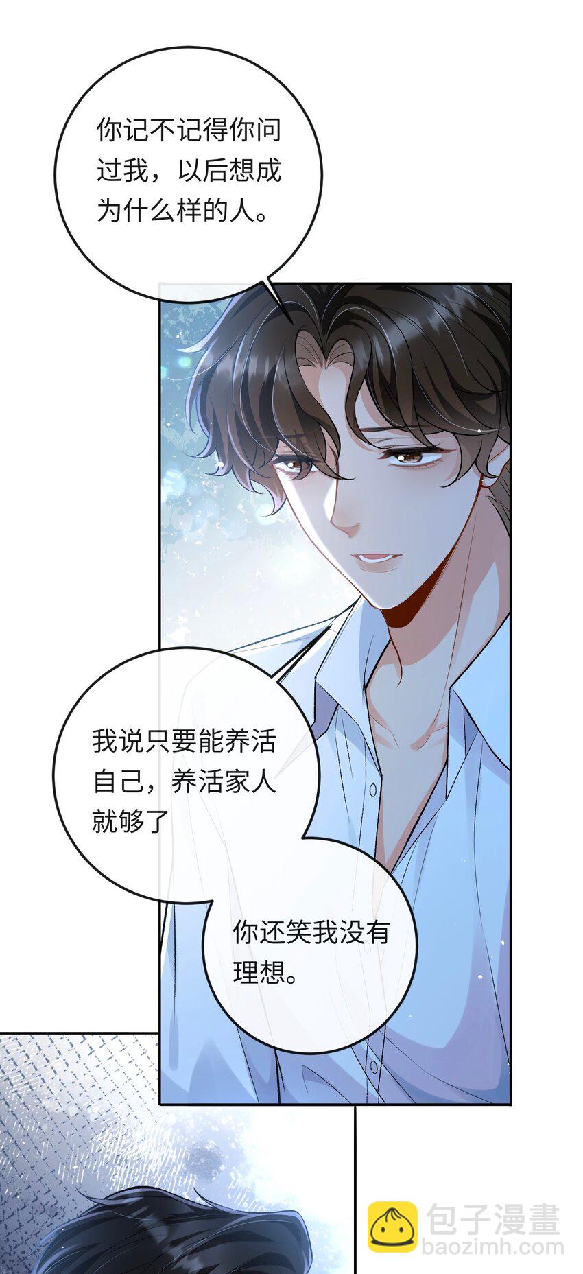 004 现场表演限量级-第4话