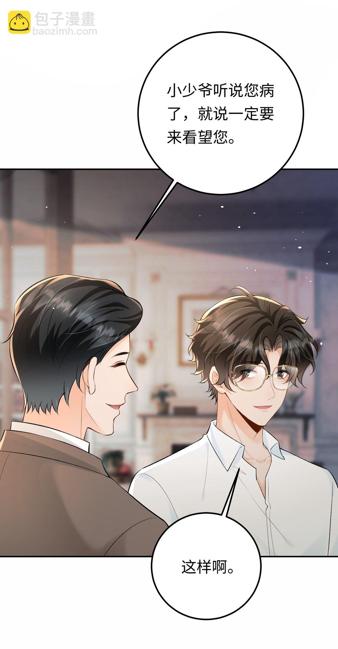 037 心疼冉青庄-第38话