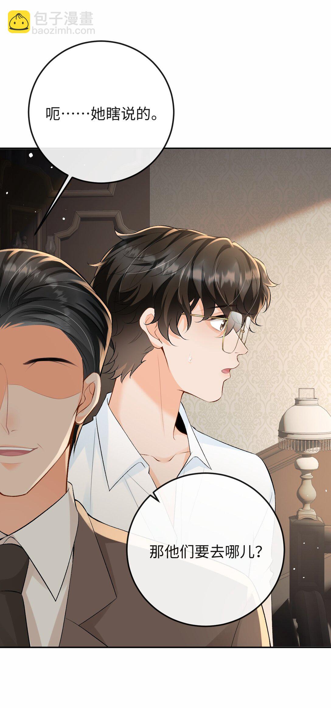 037 心疼冉青庄-第38话