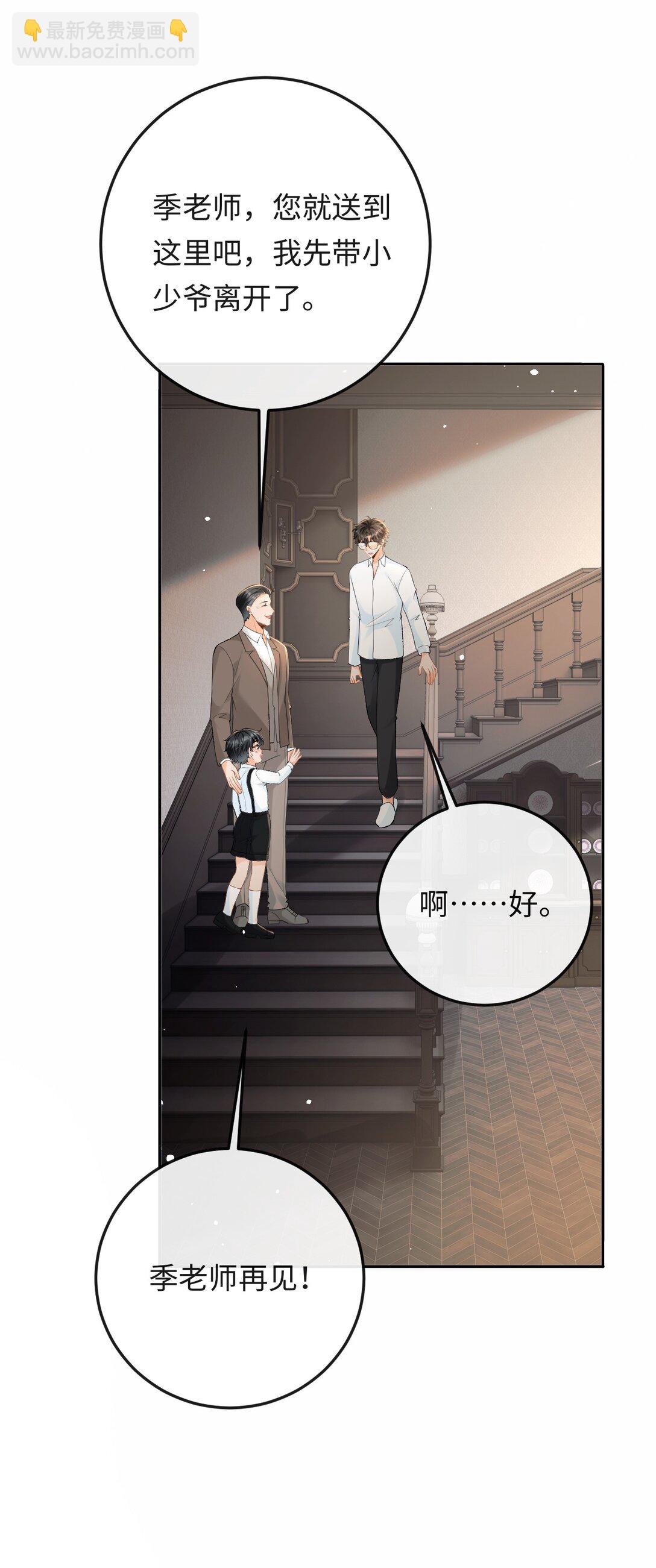 037 心疼冉青庄-第38话