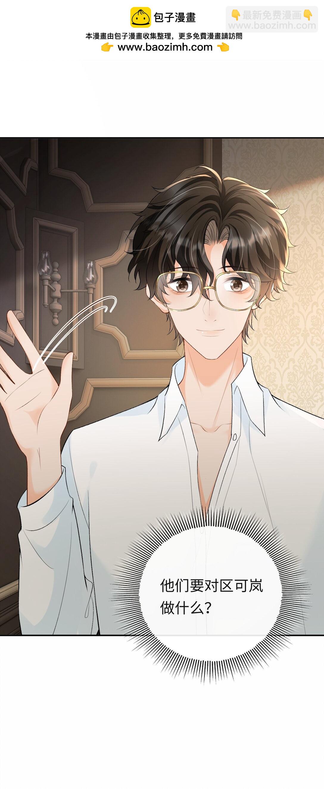 037 心疼冉青庄-第38话