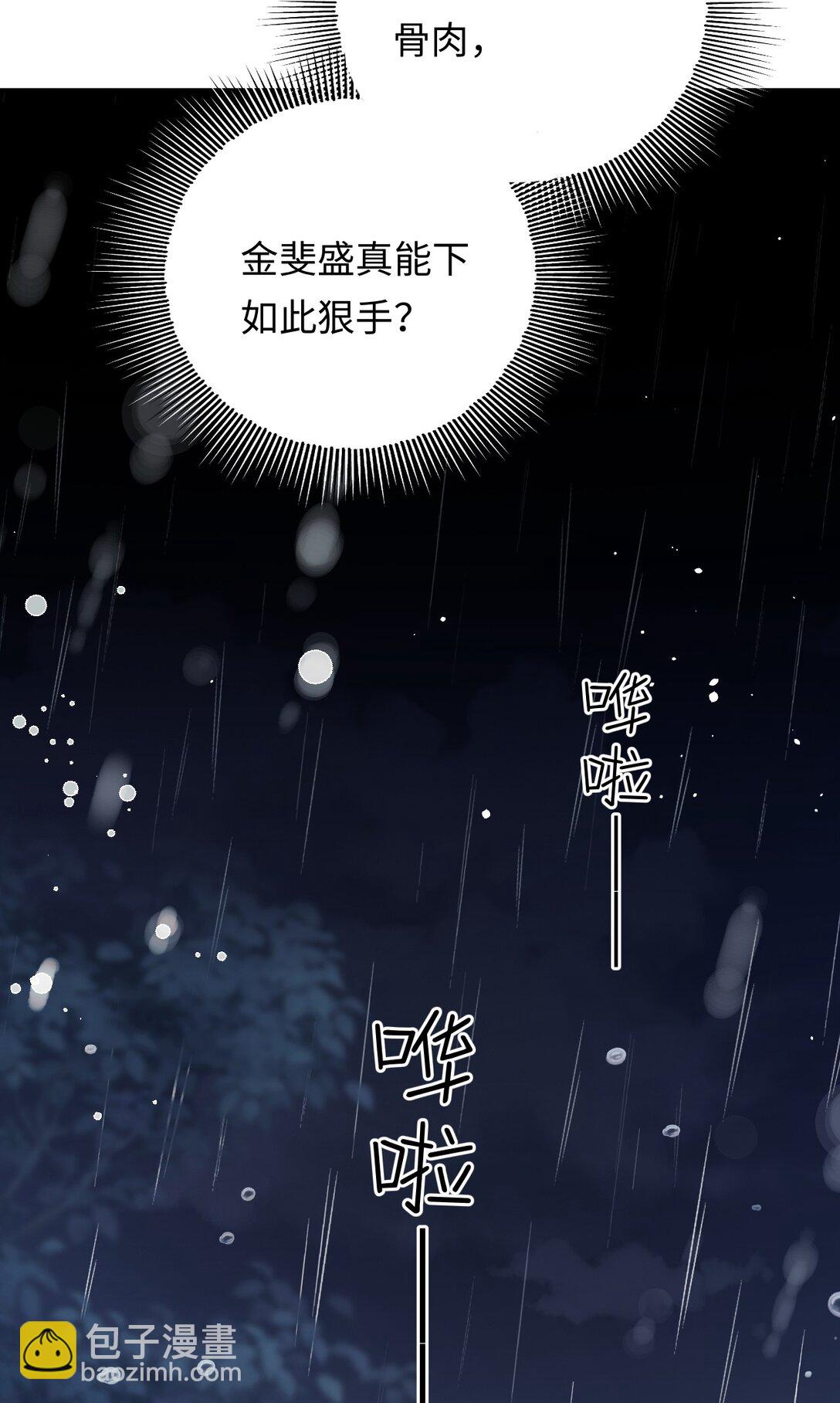 037 心疼冉青庄-第38话