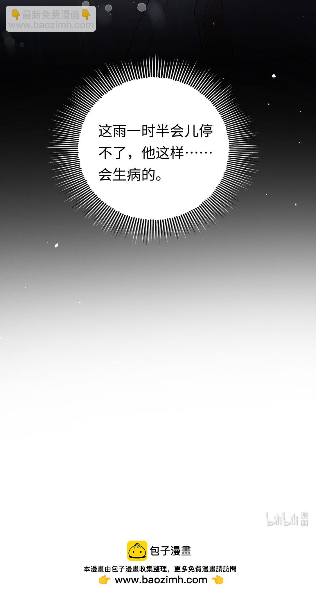 037 心疼冉青庄-第38话