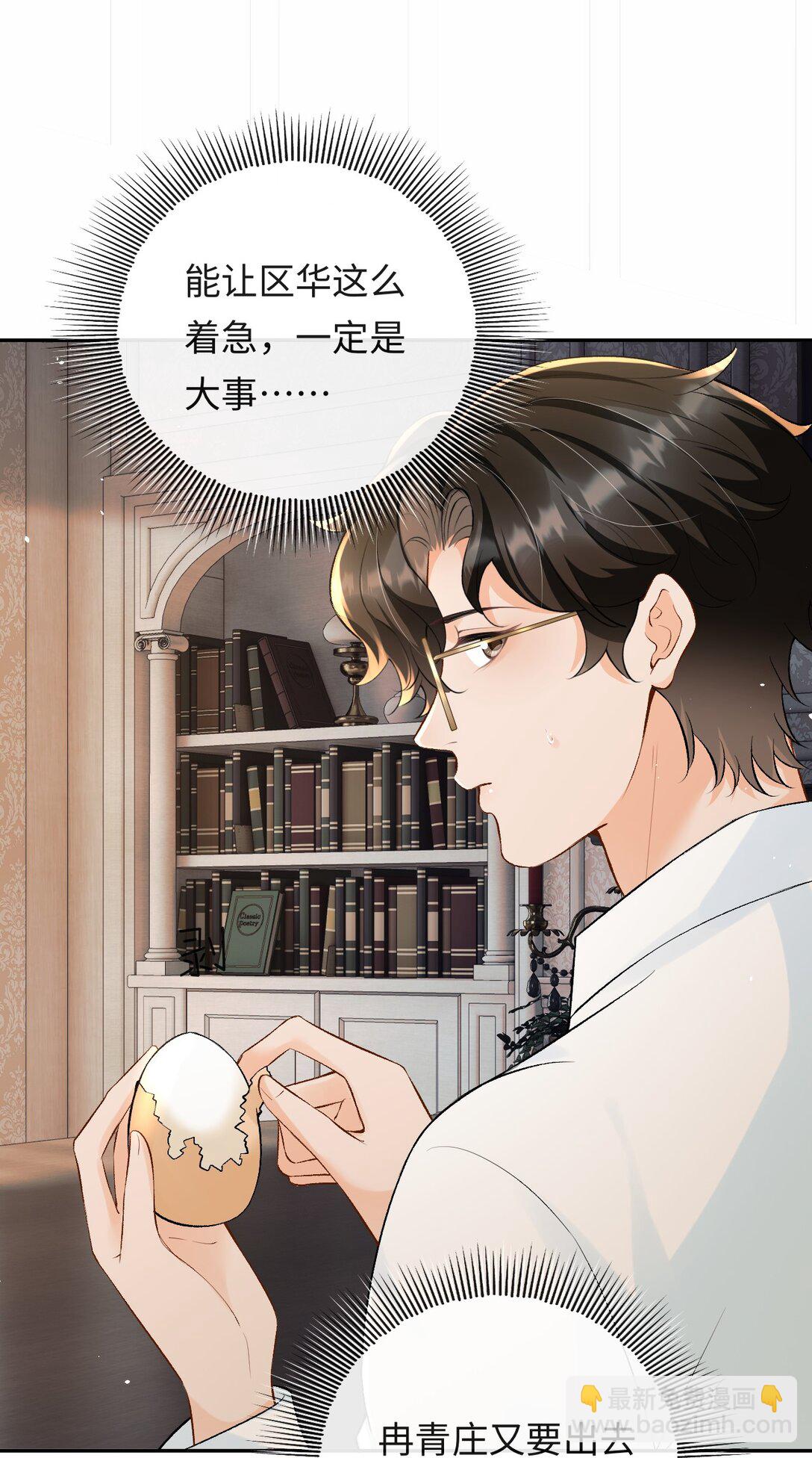 037 心疼冉青庄-第38话