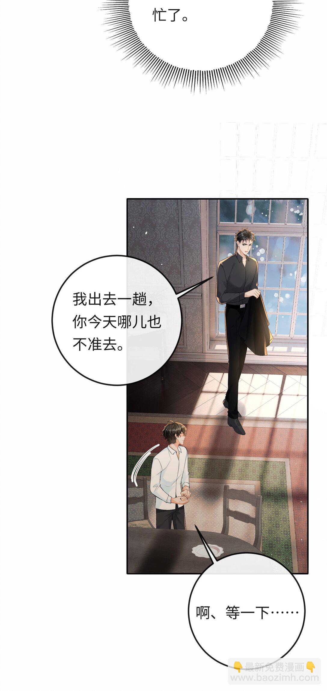 037 心疼冉青庄-第38话