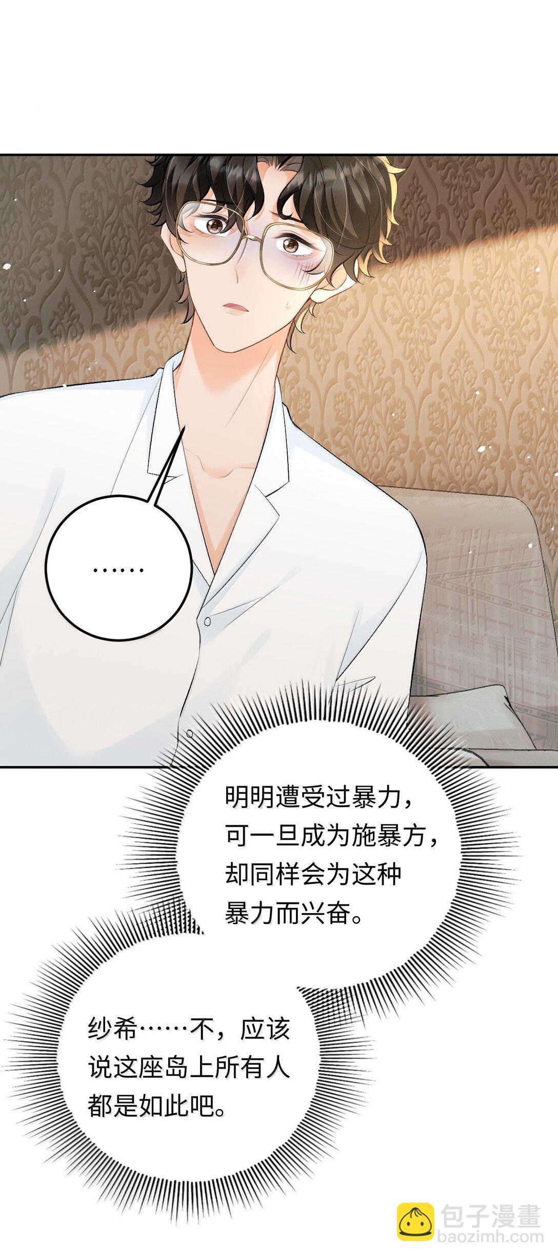 039 回到公寓-第40话