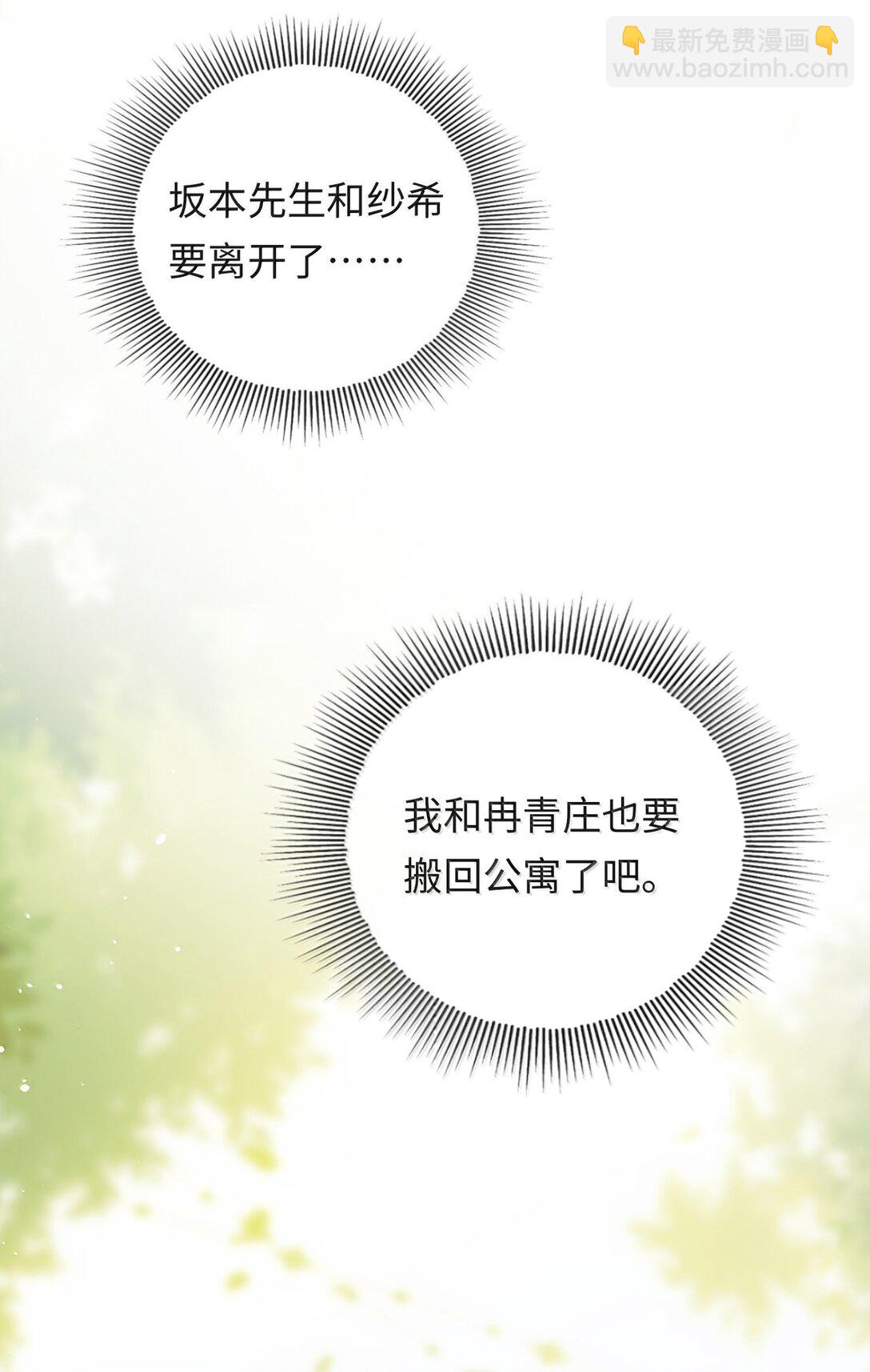 039 回到公寓-第40话