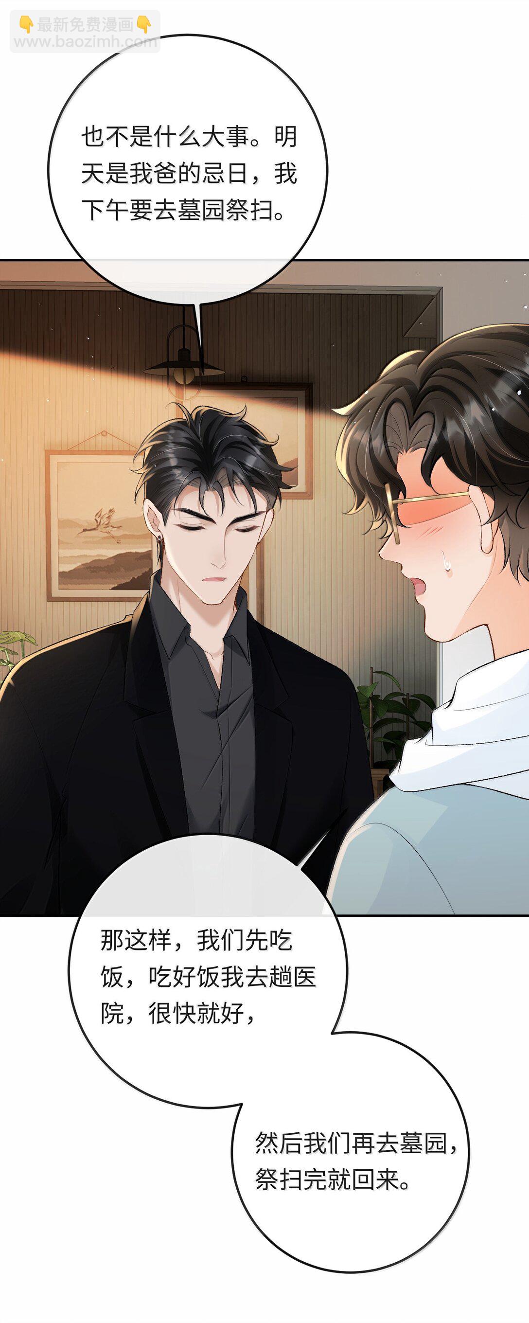 039 回到公寓-第40话